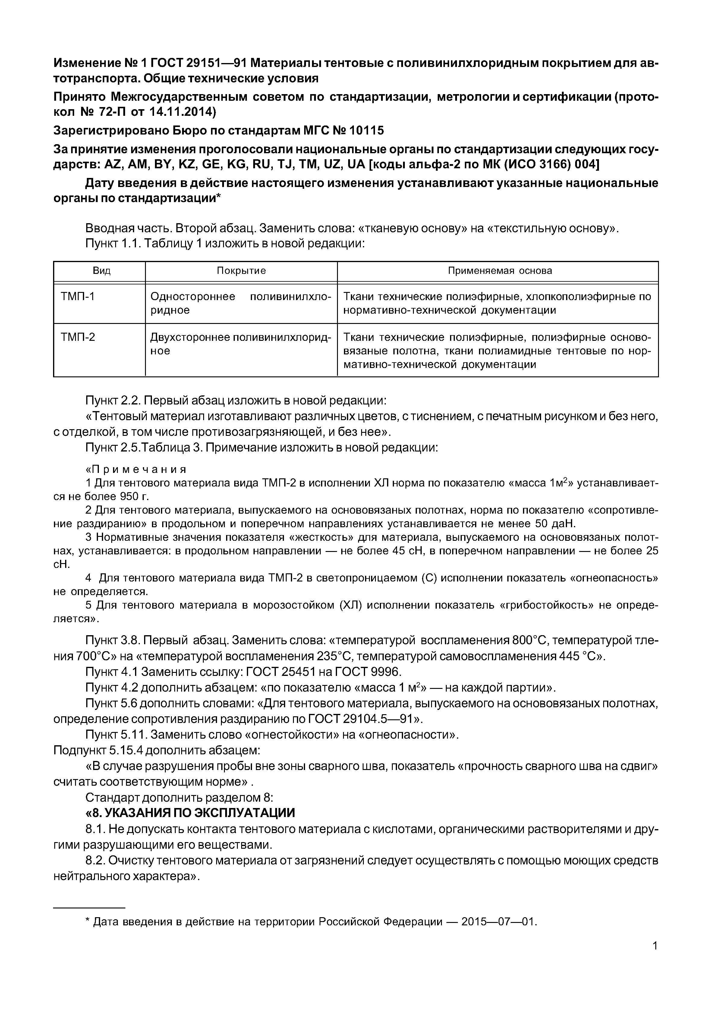 № 1