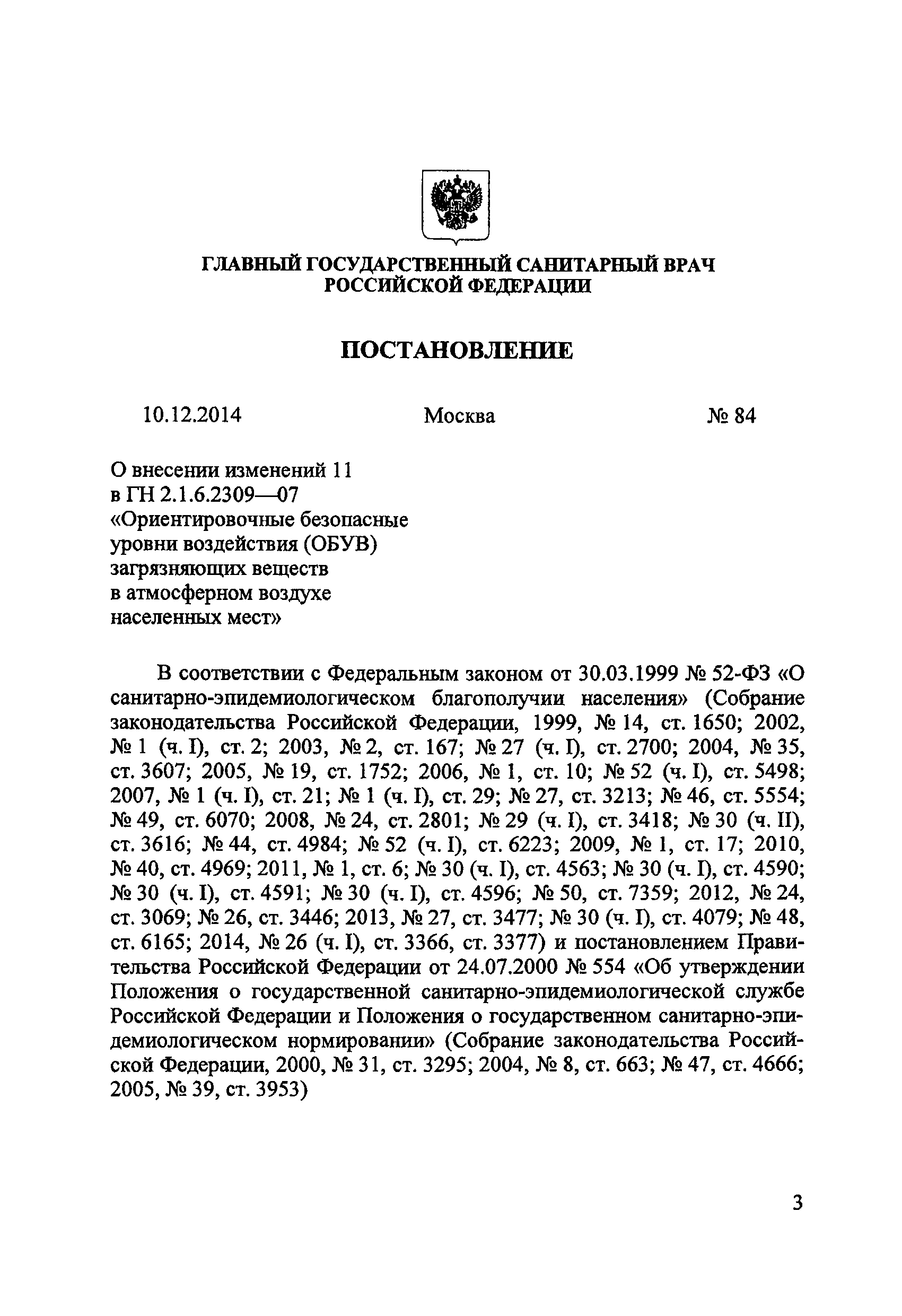 № 11