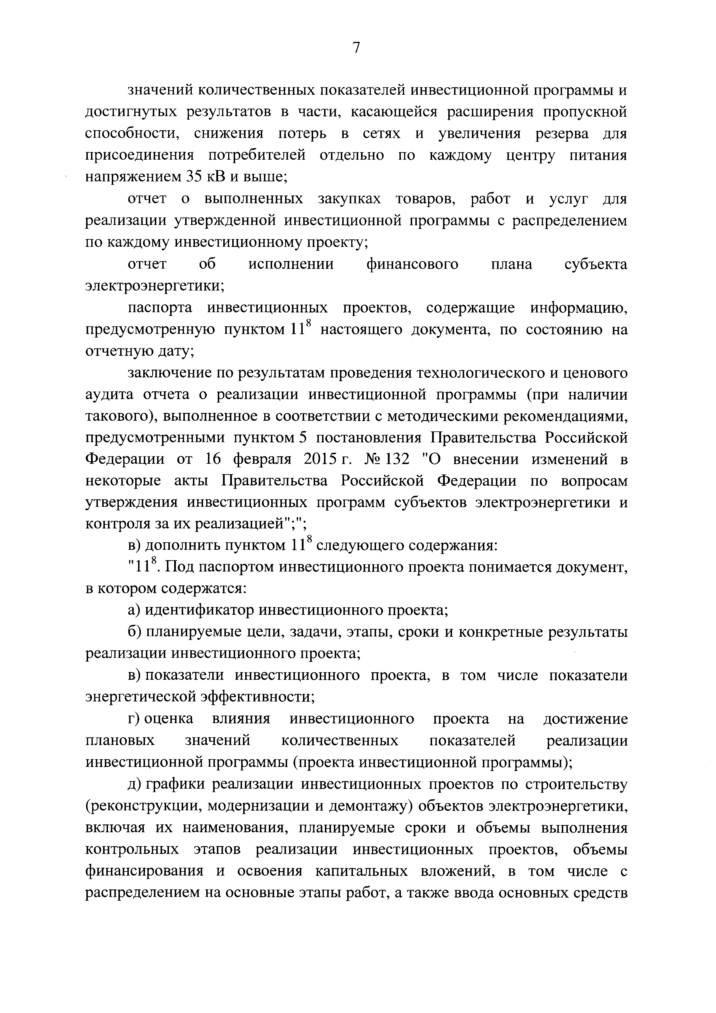 № 4