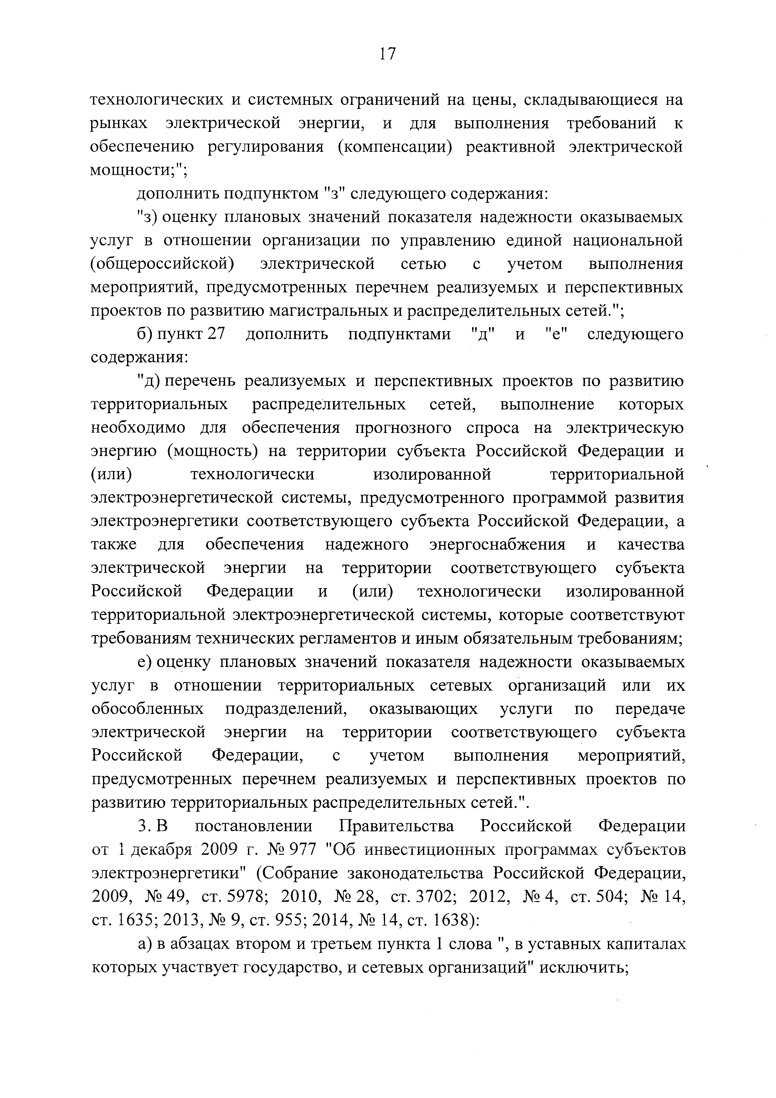 № 4