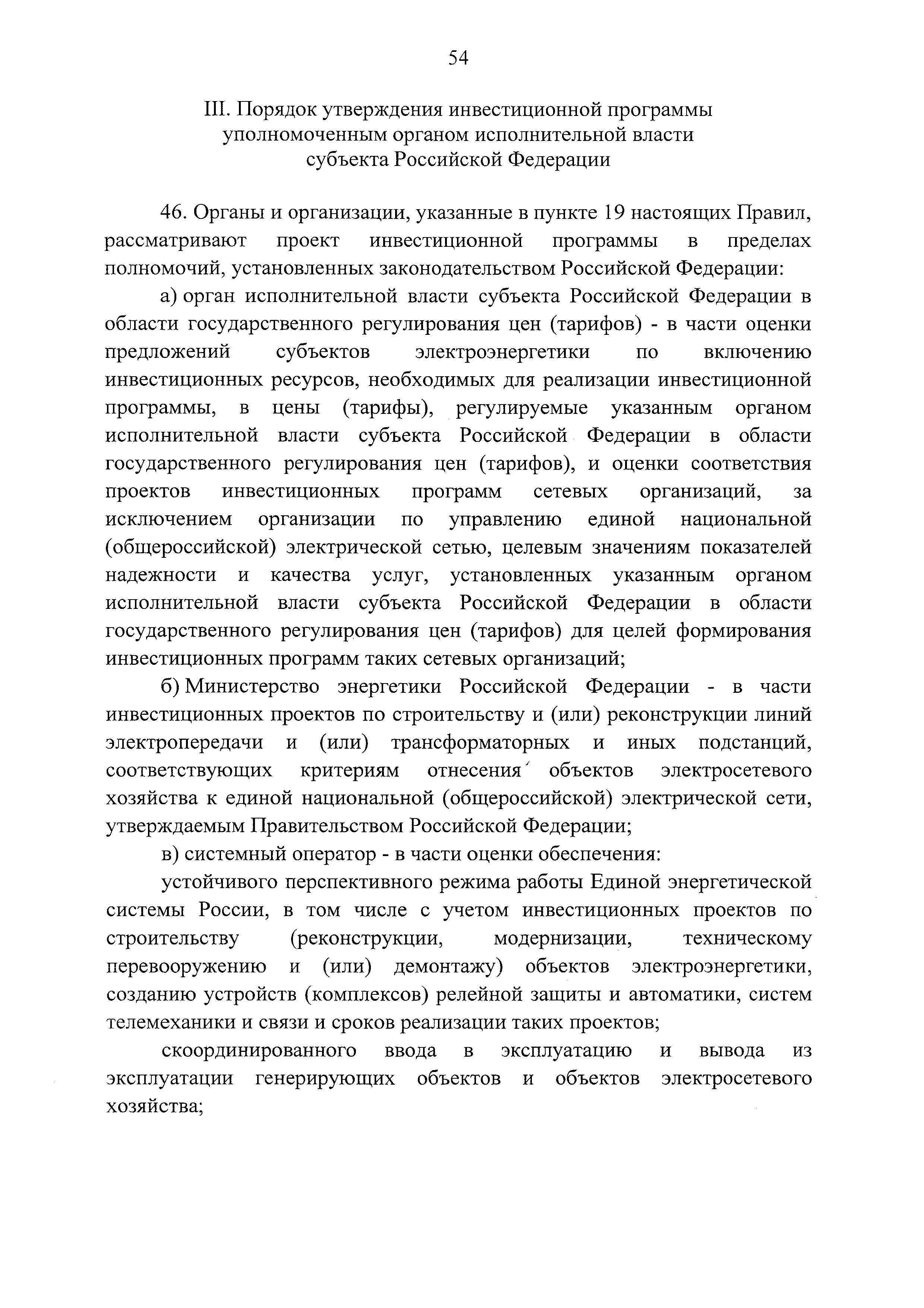 № 4