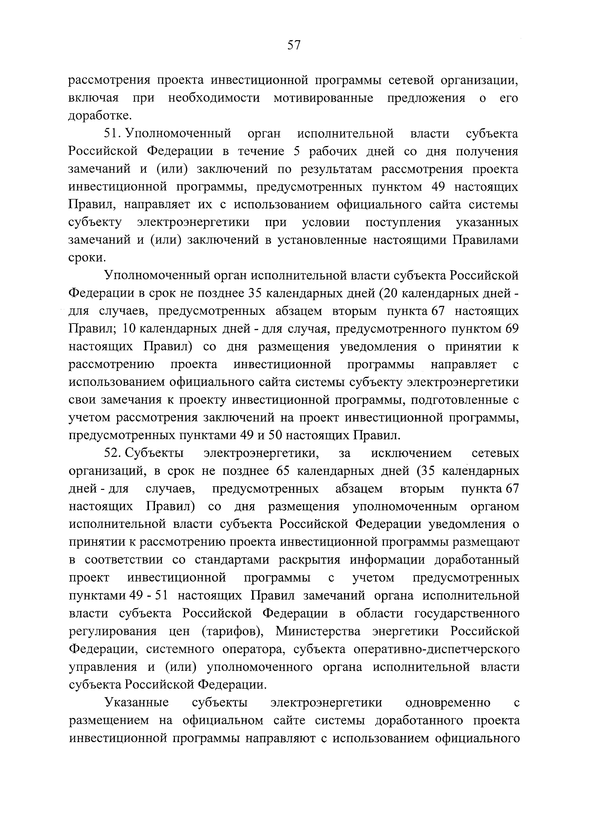 № 4