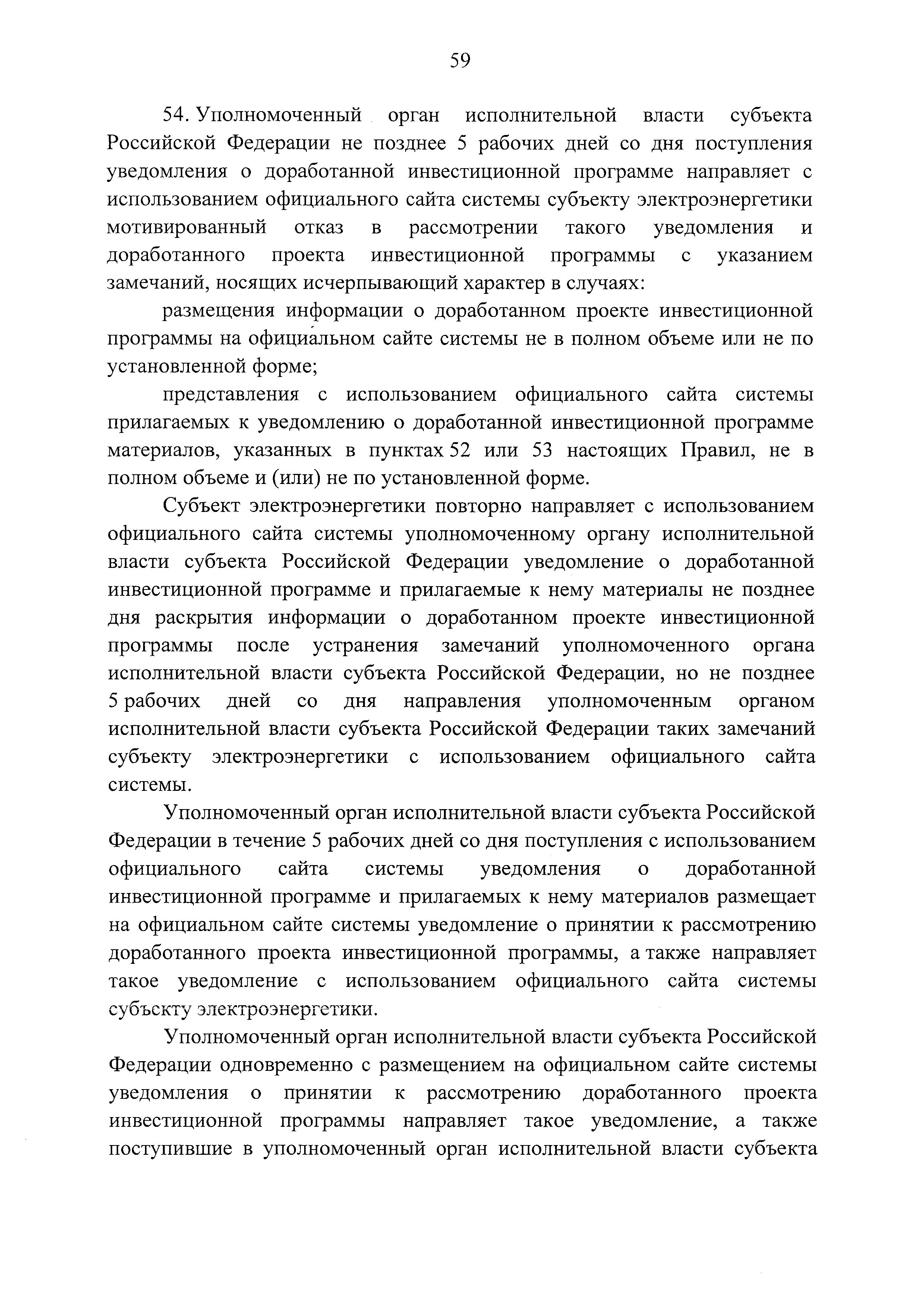 № 4