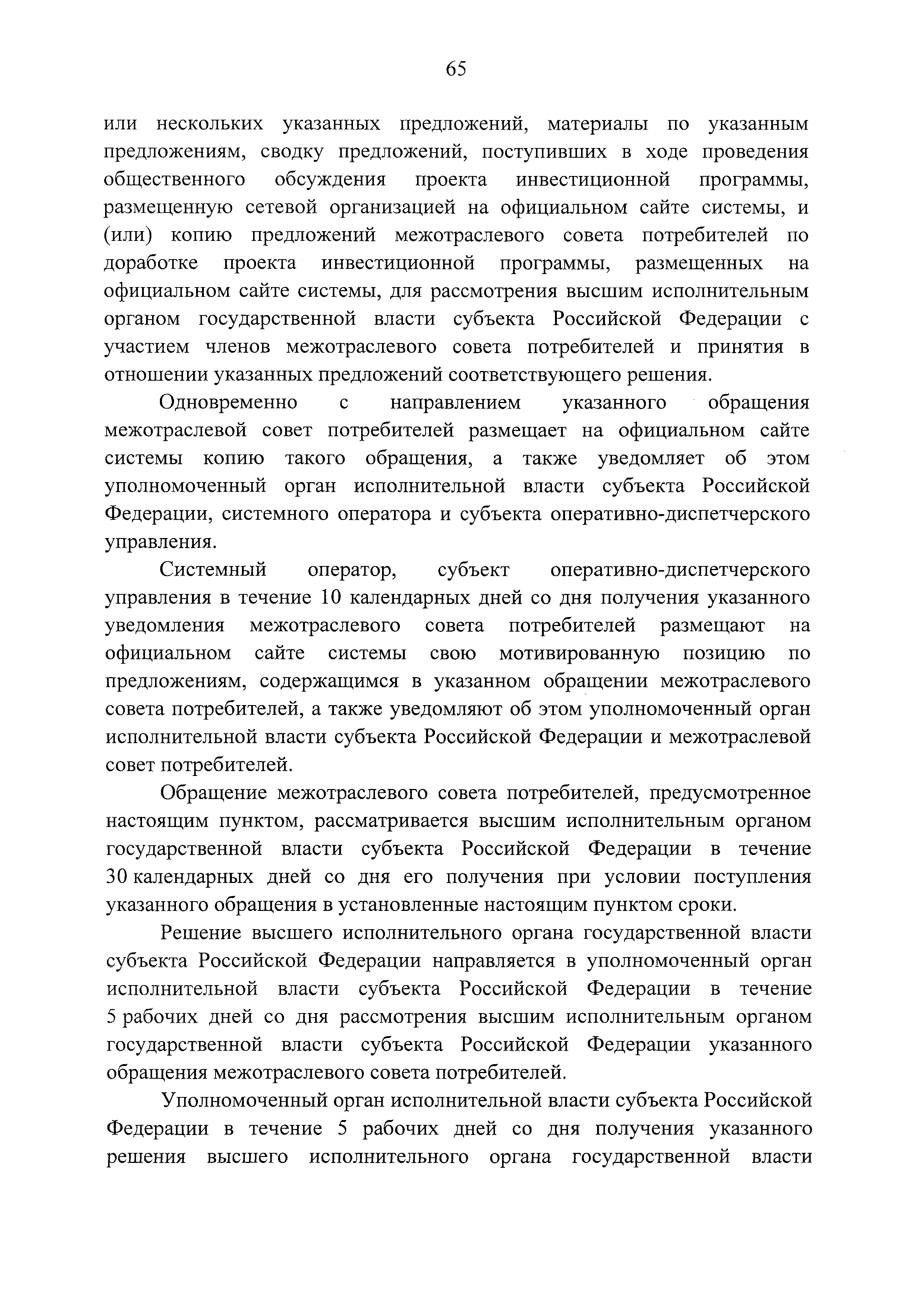 № 4