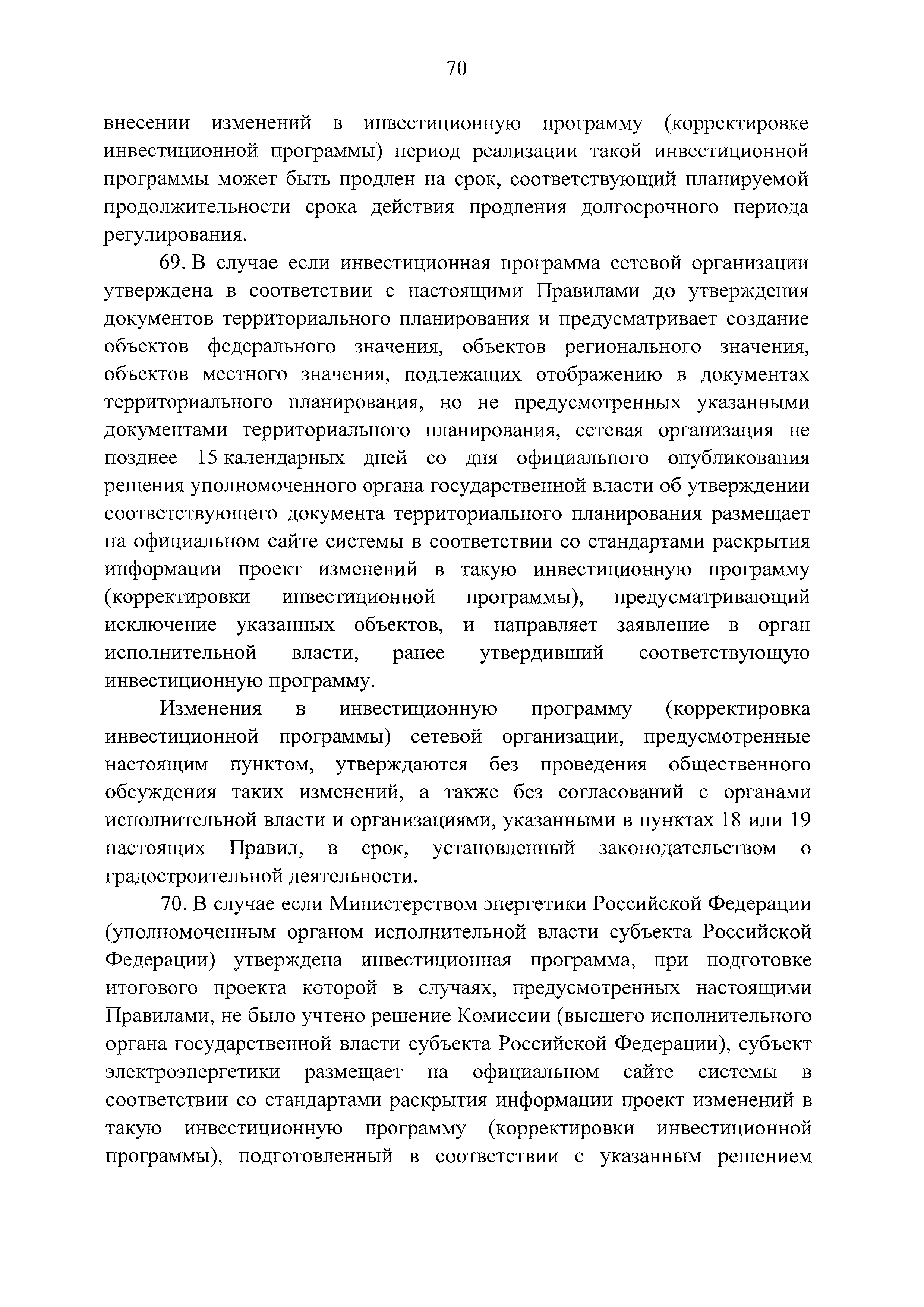 № 4