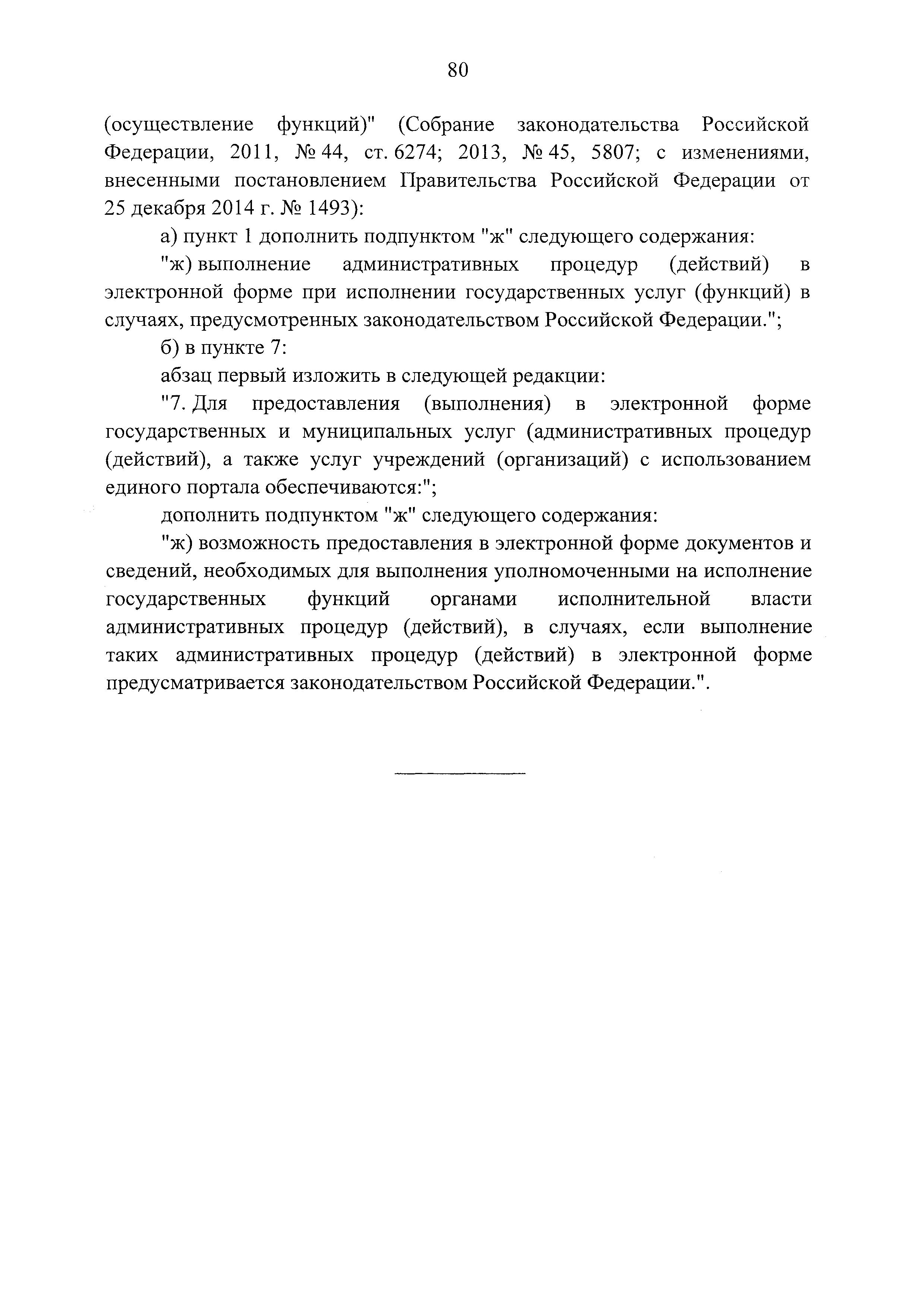 № 4