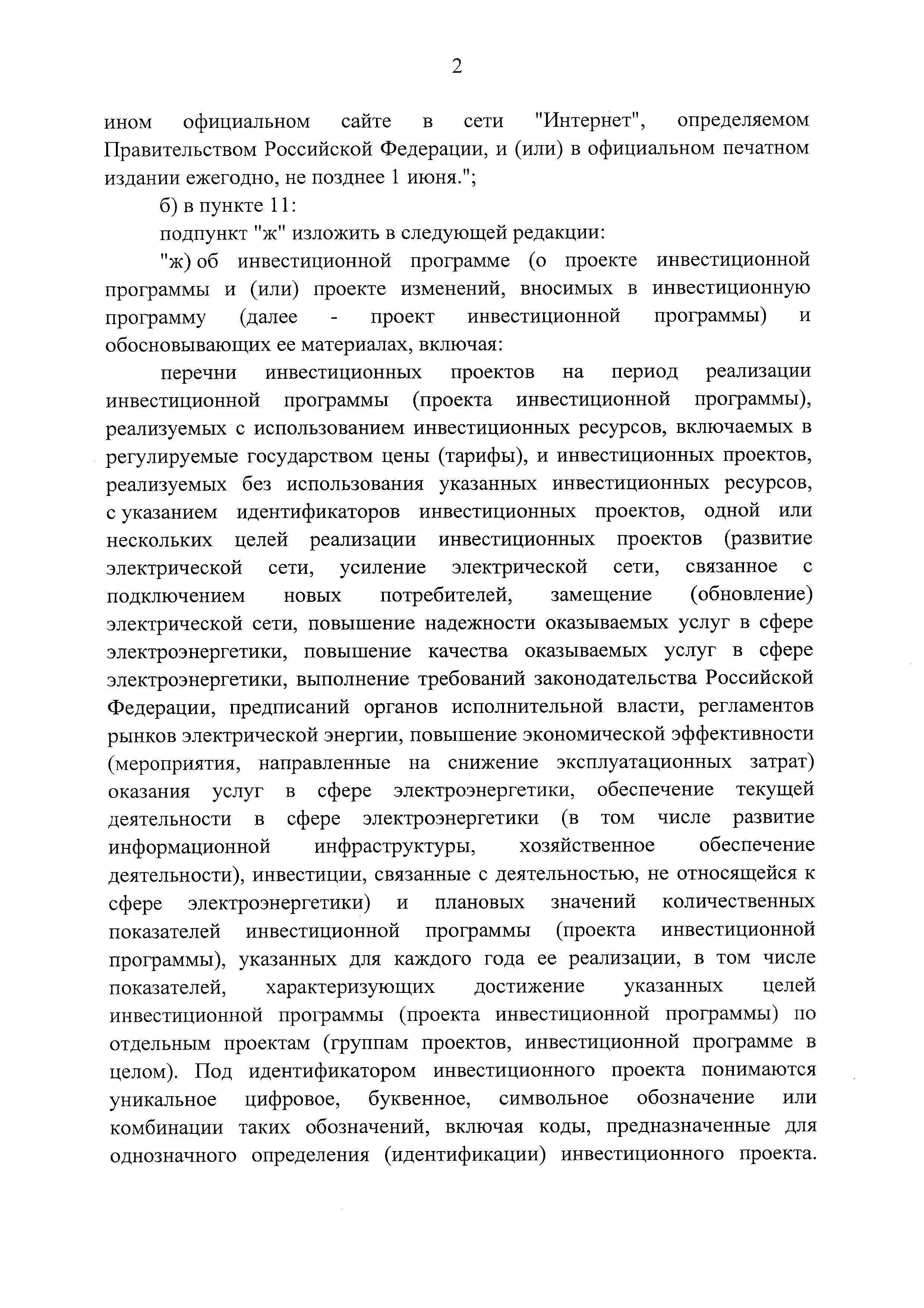 № 37