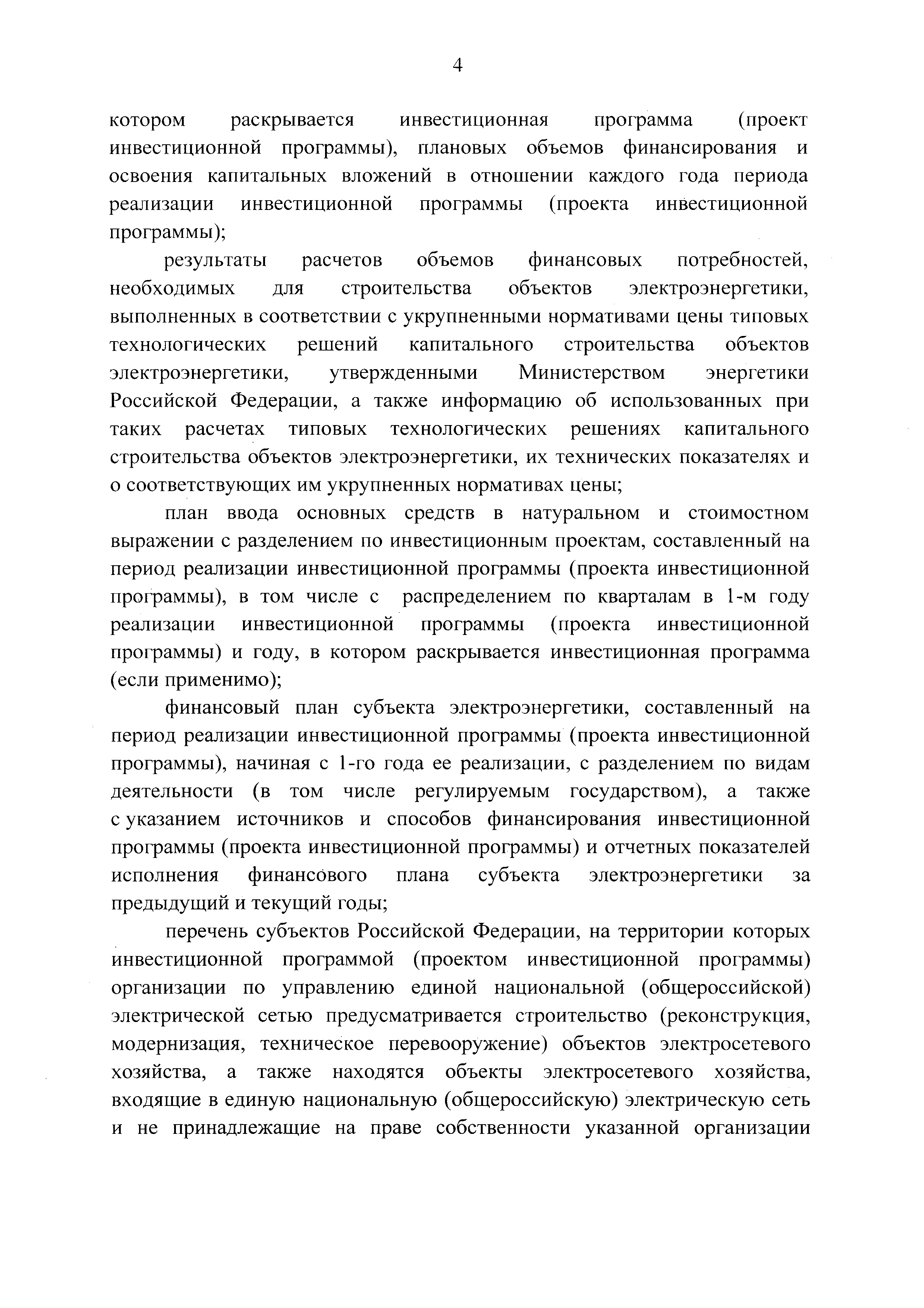 № 37