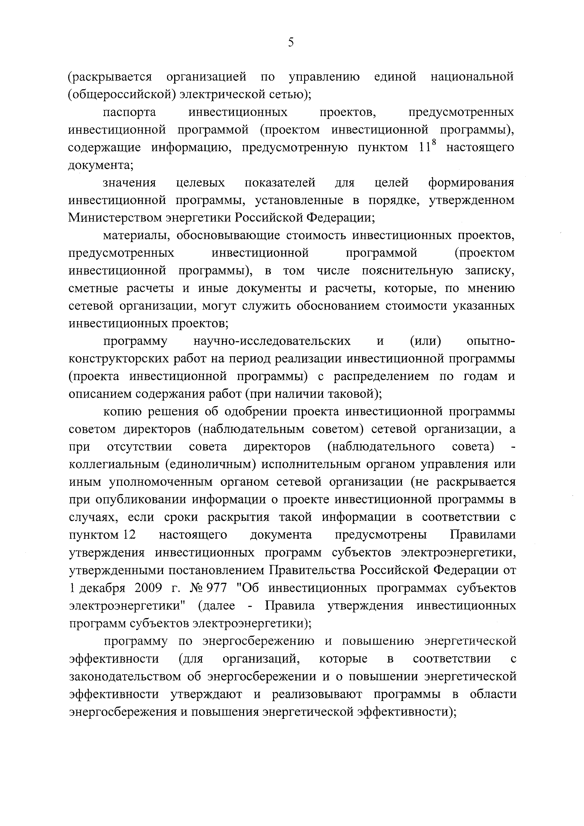 № 37
