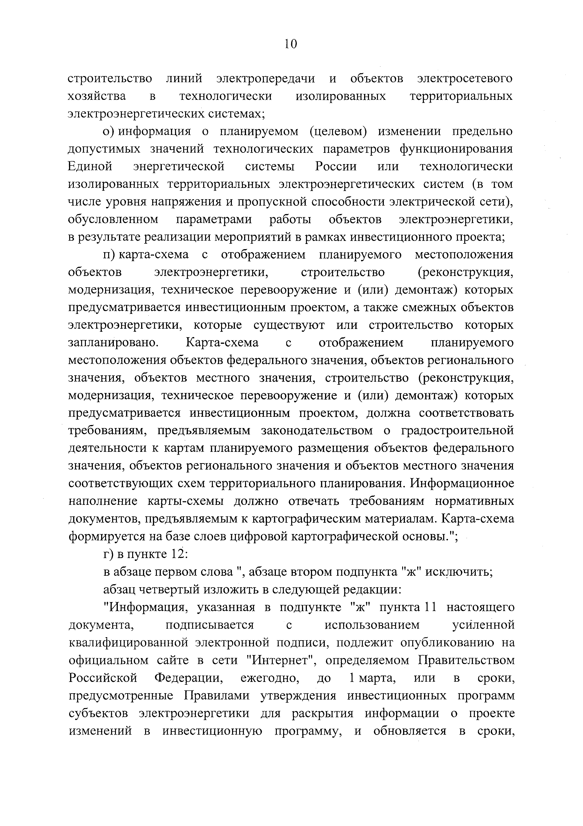 № 37