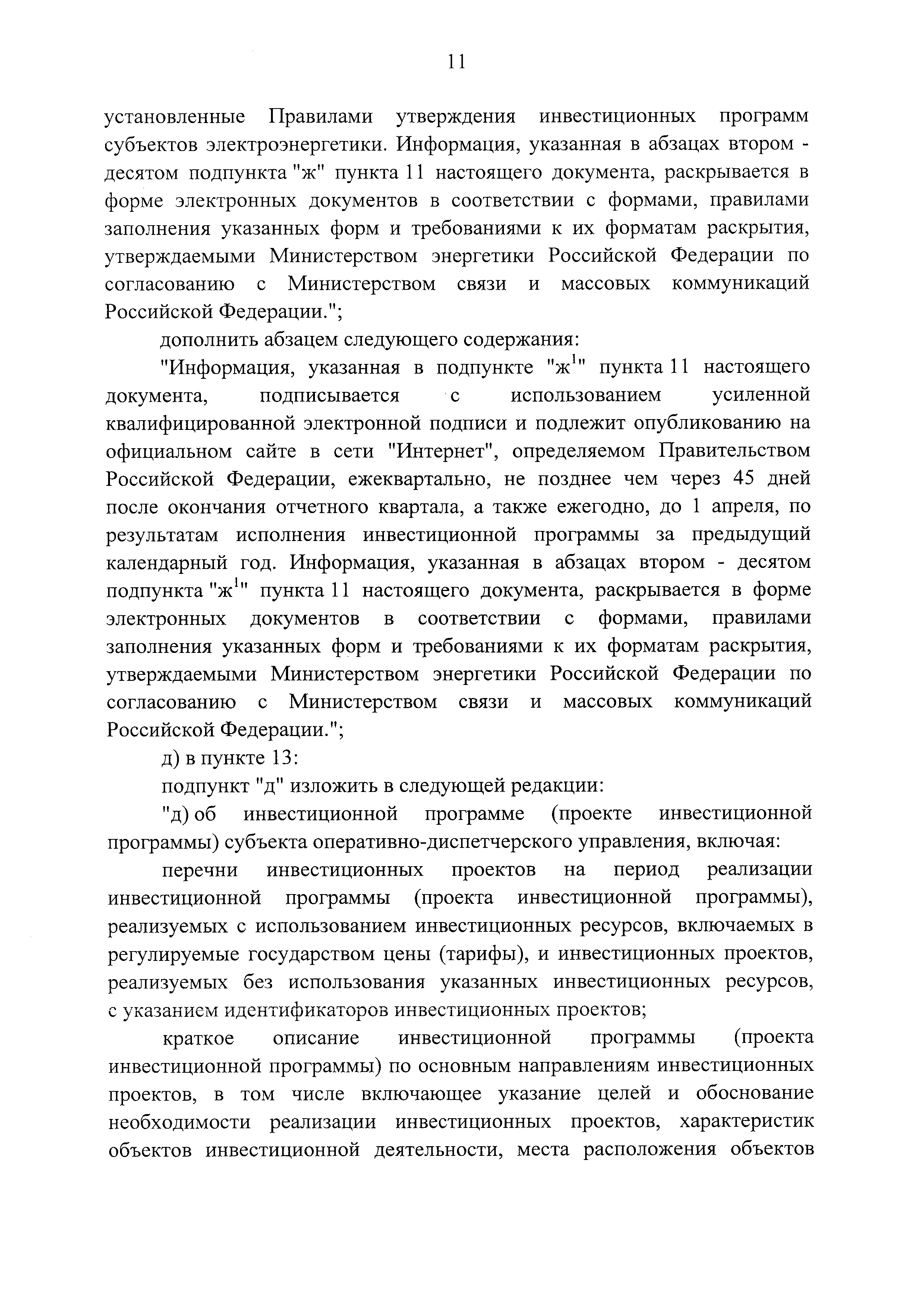 № 37
