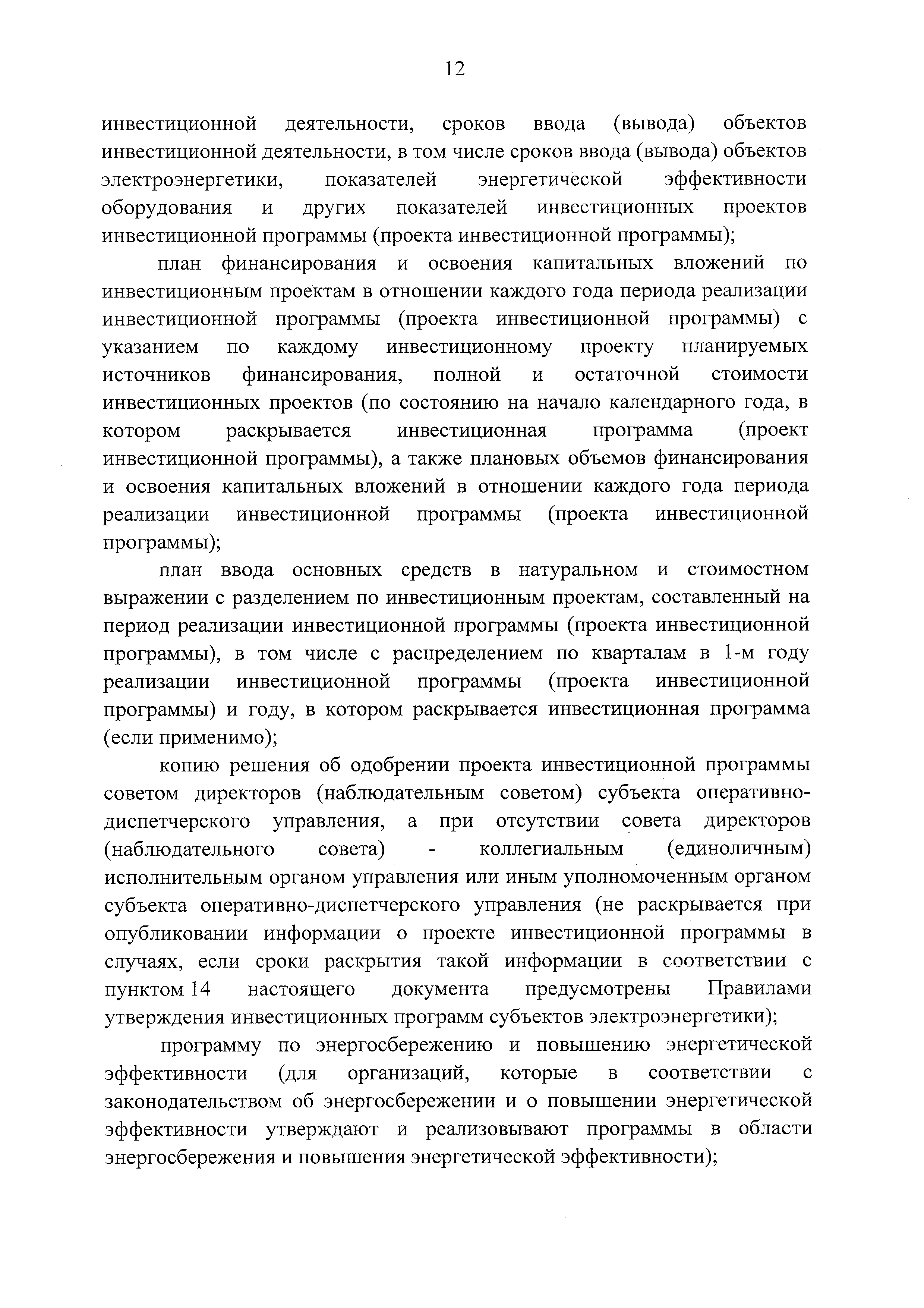 № 37