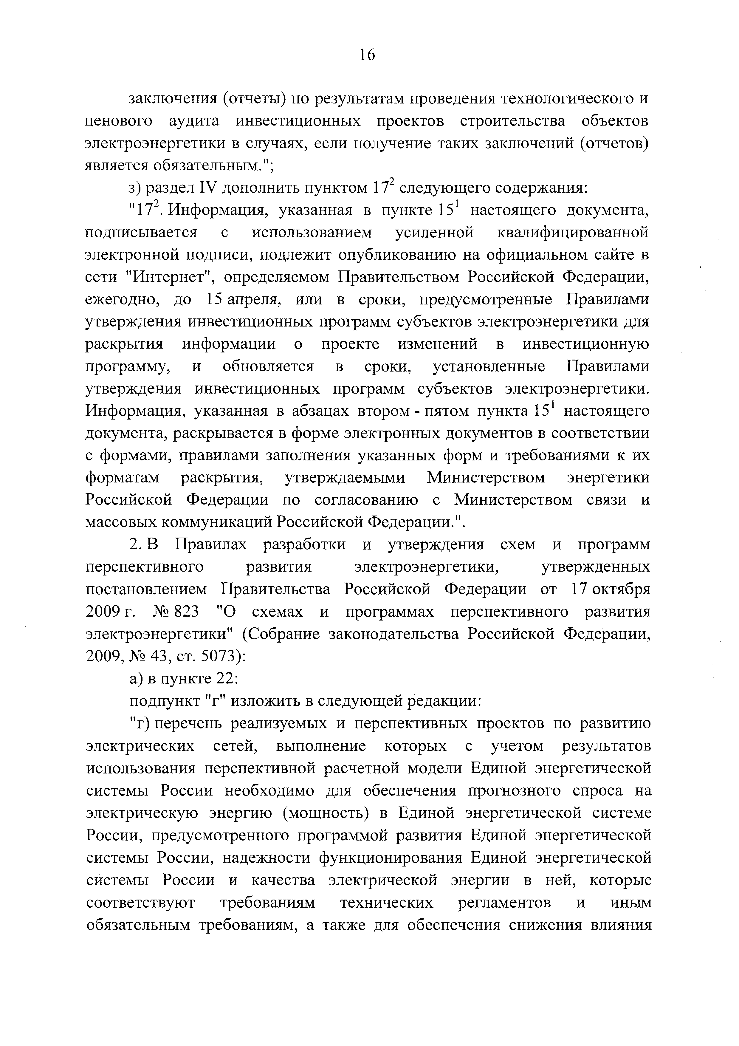 № 37