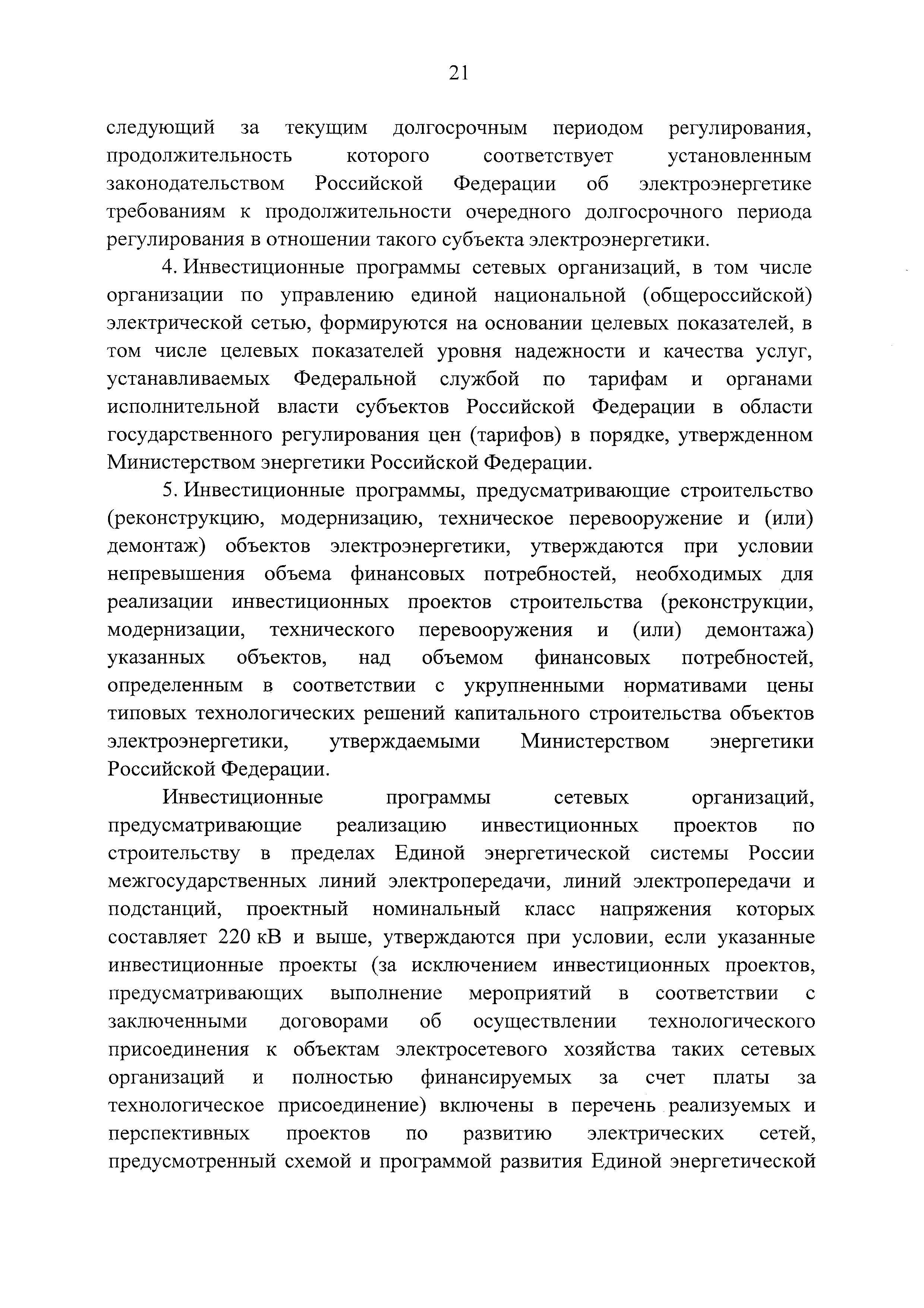 № 37