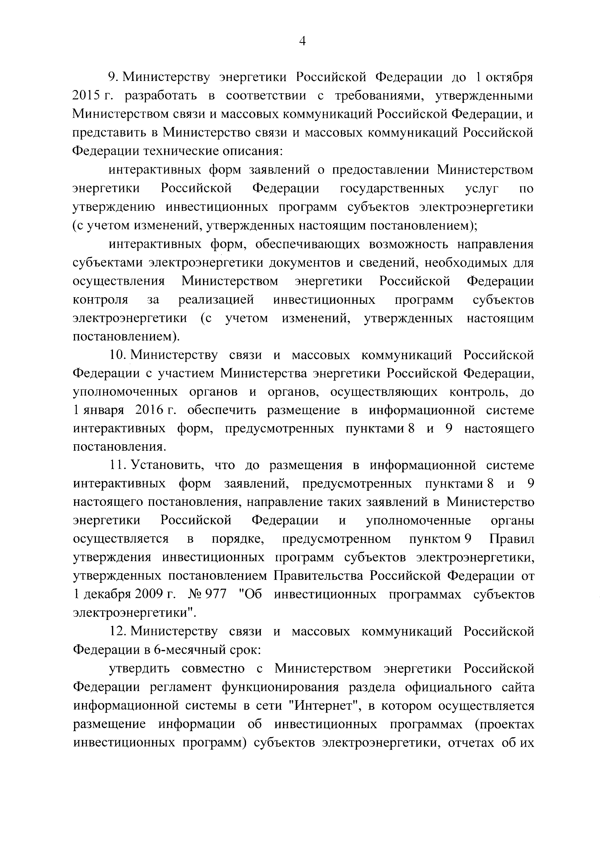 № 37