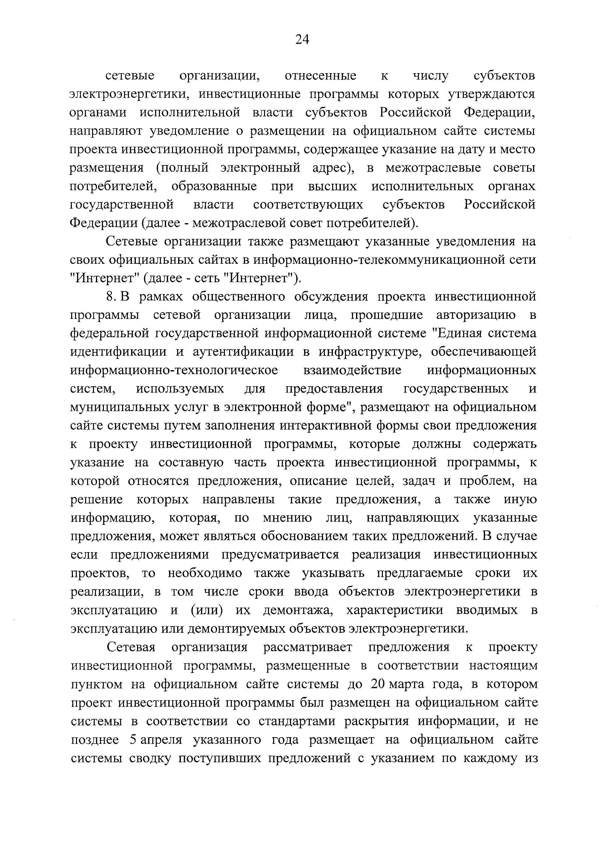 № 37