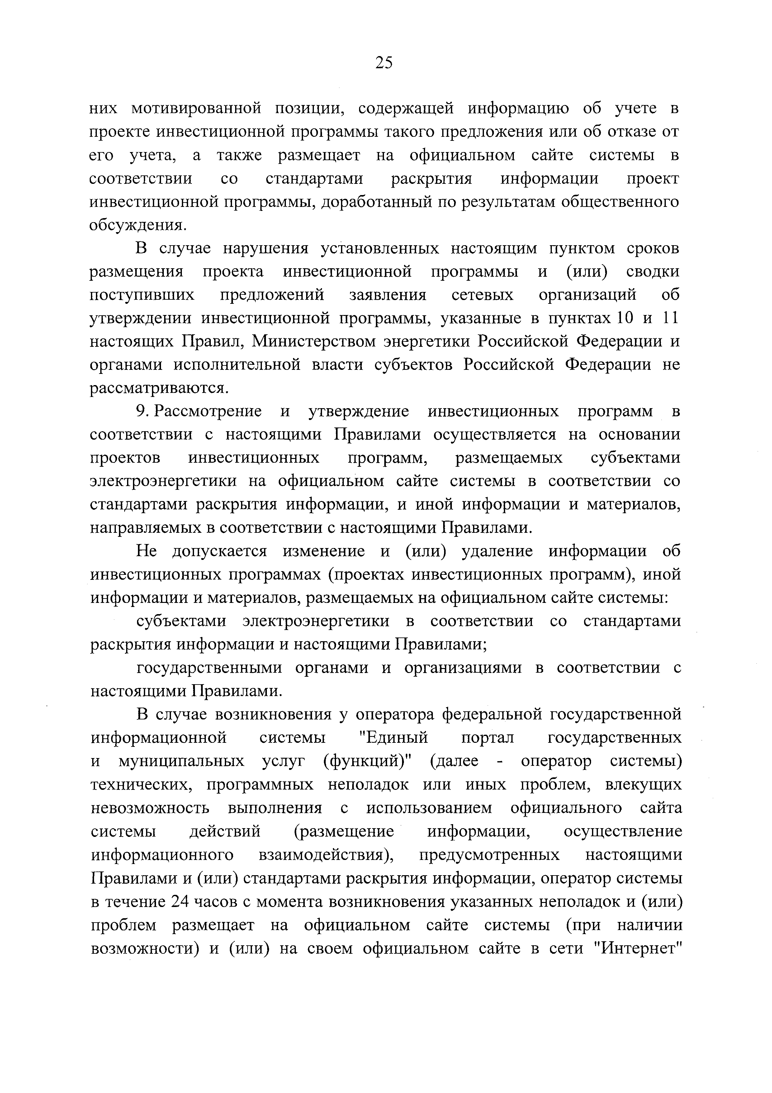 № 37