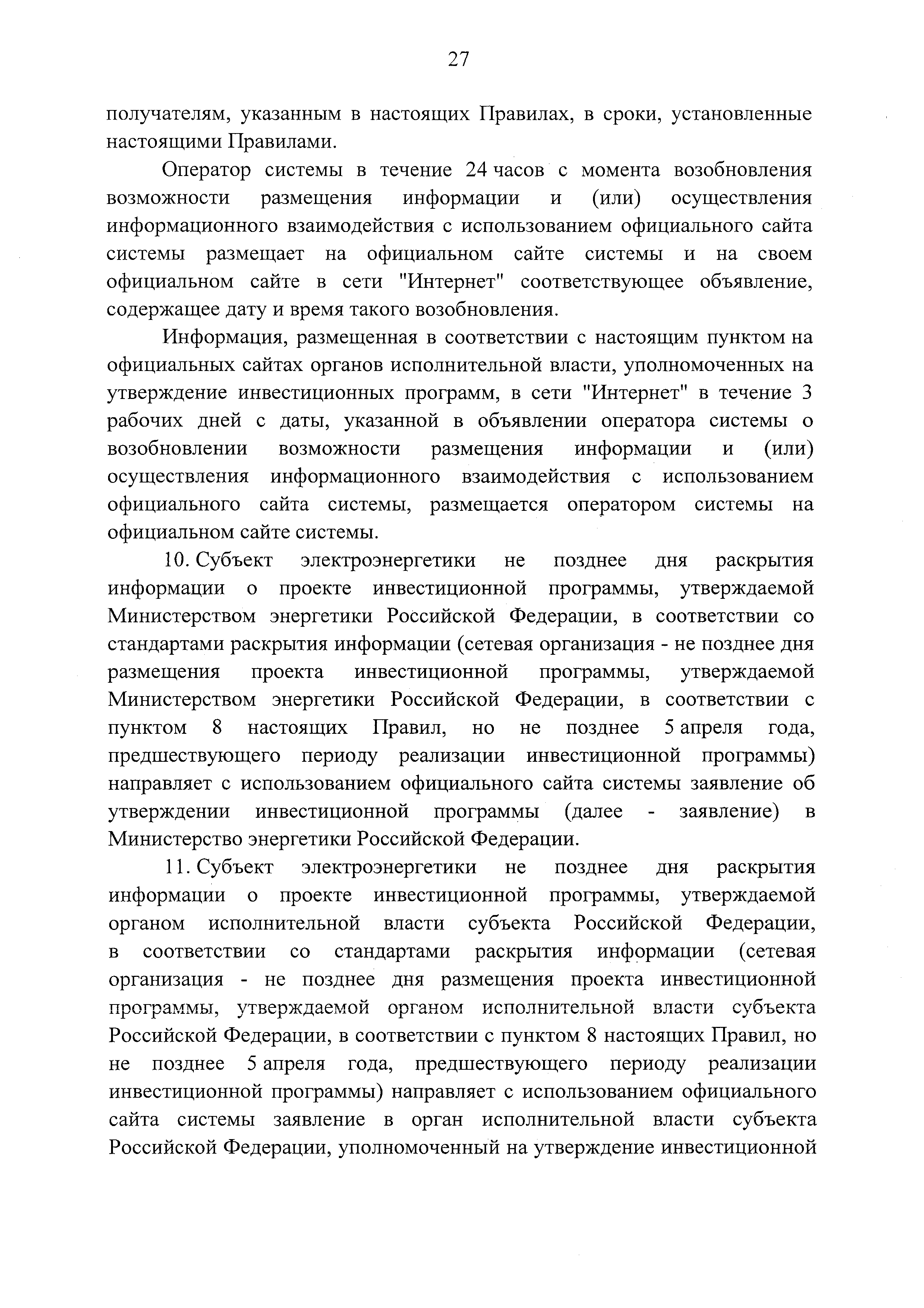 № 37
