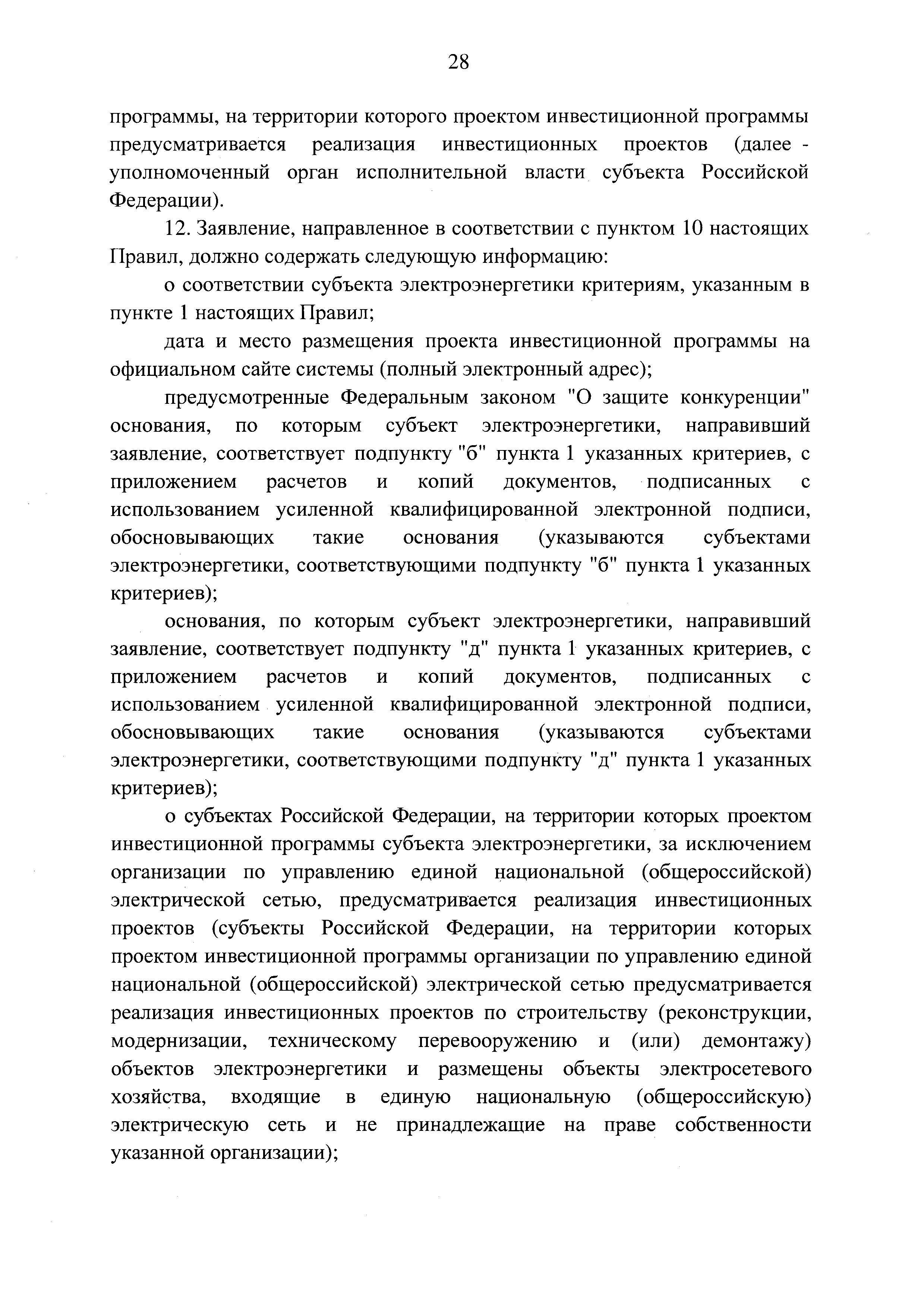 № 37