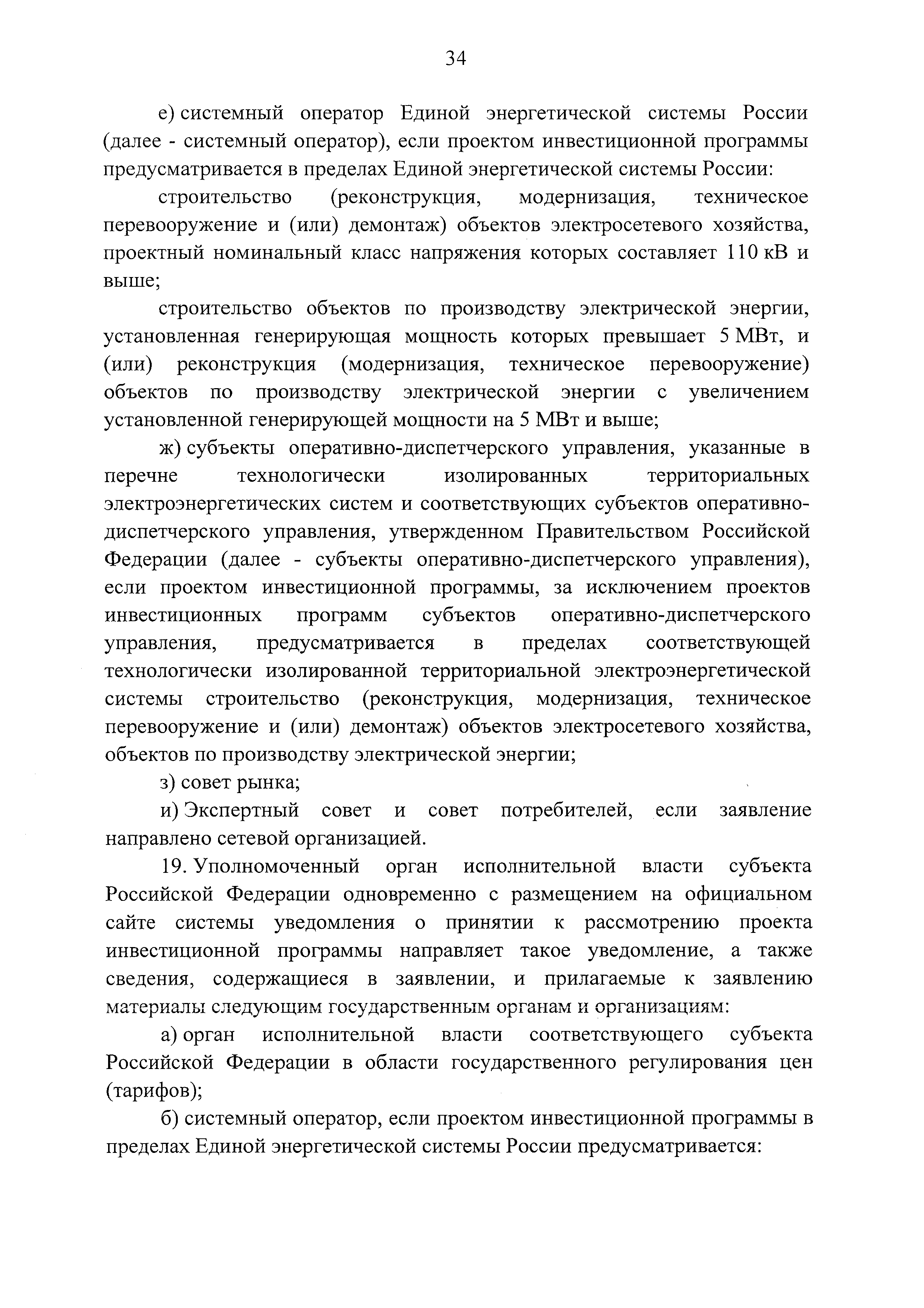 № 37