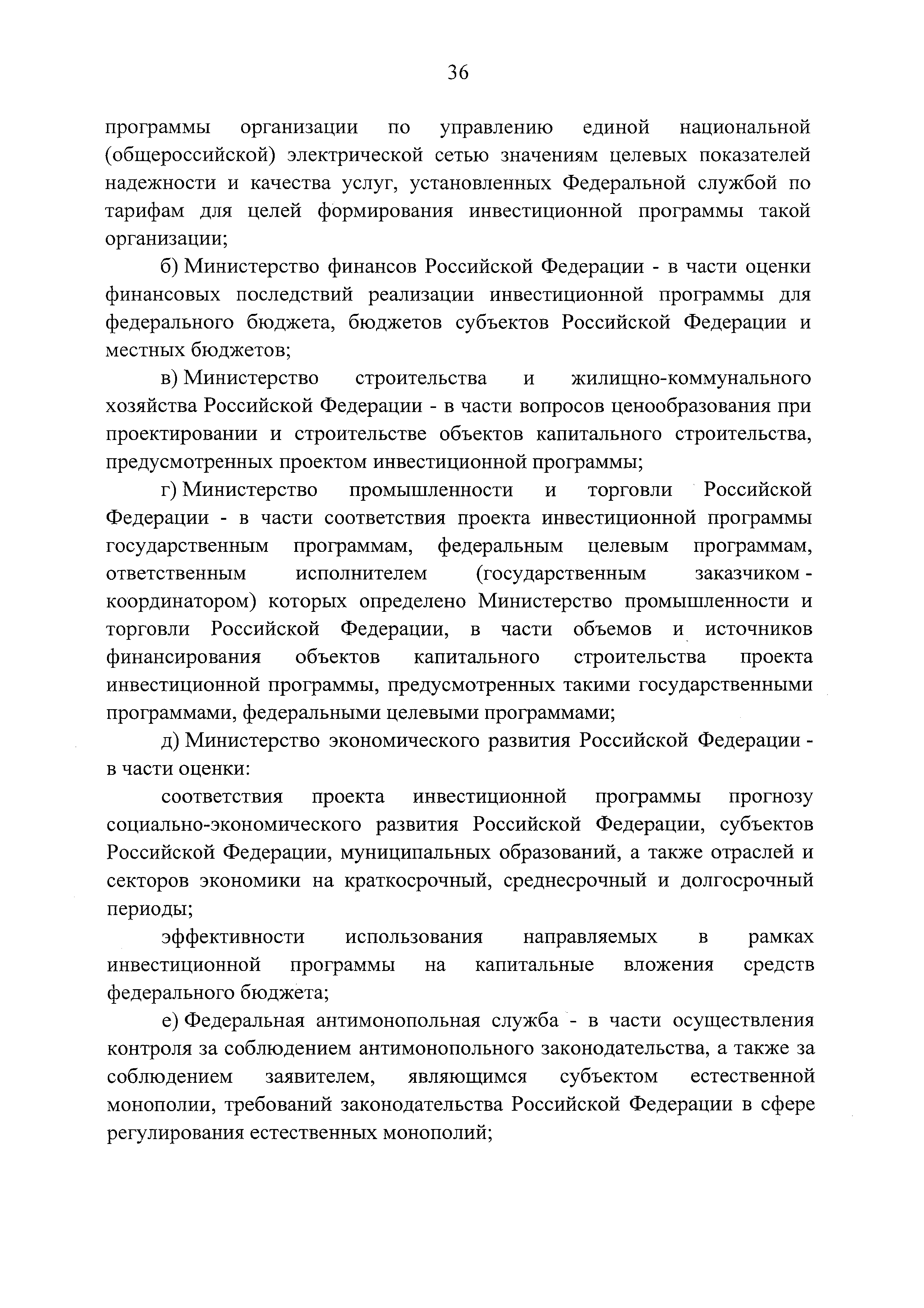 № 37