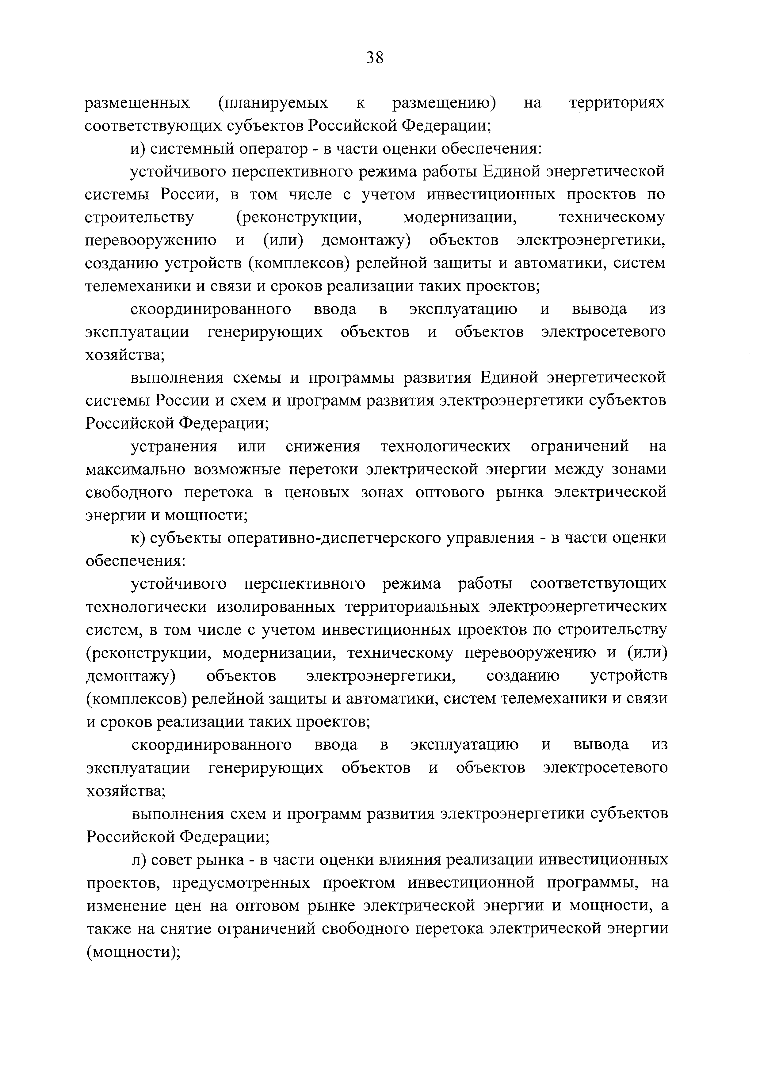 № 37