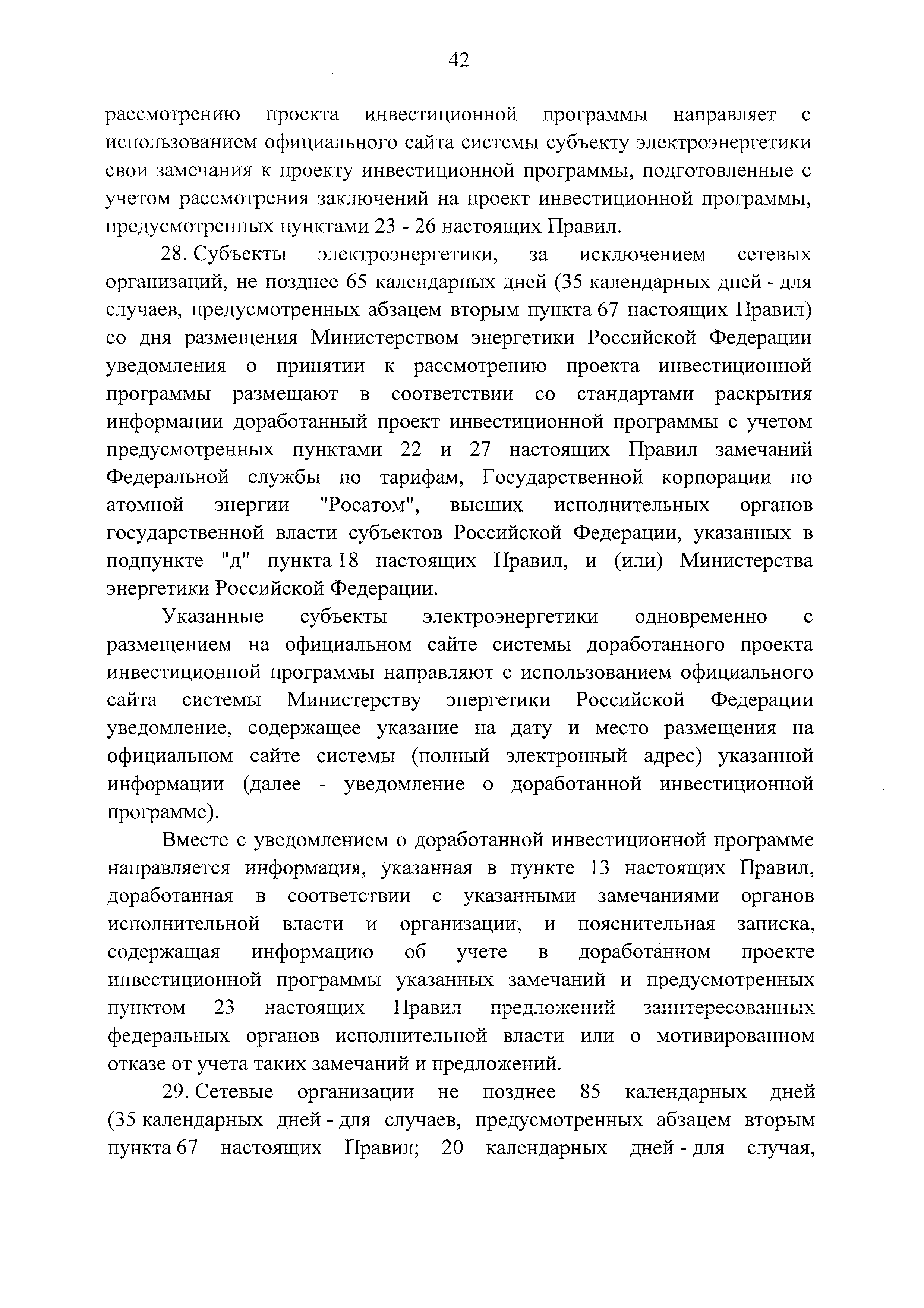 № 37
