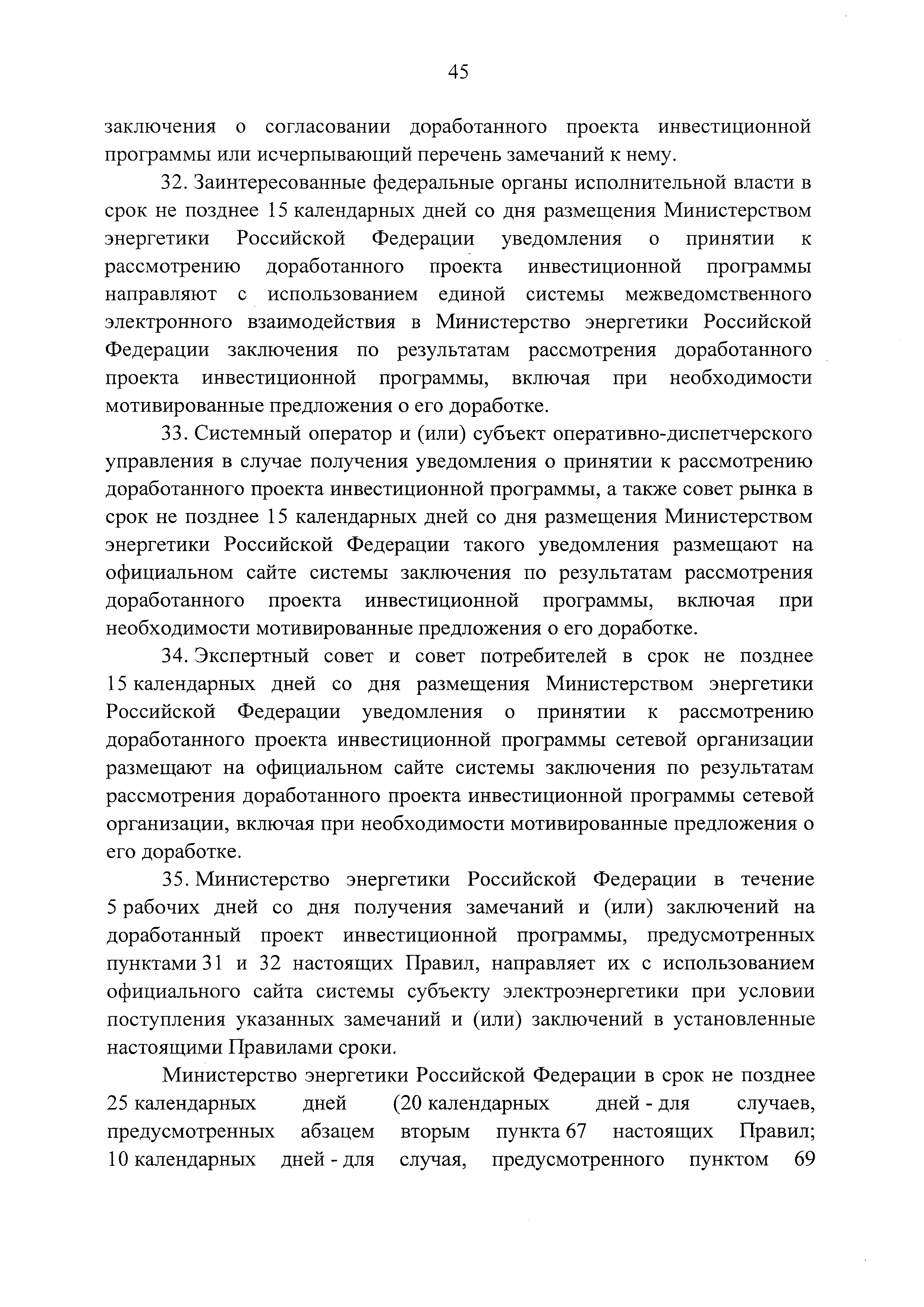 № 37