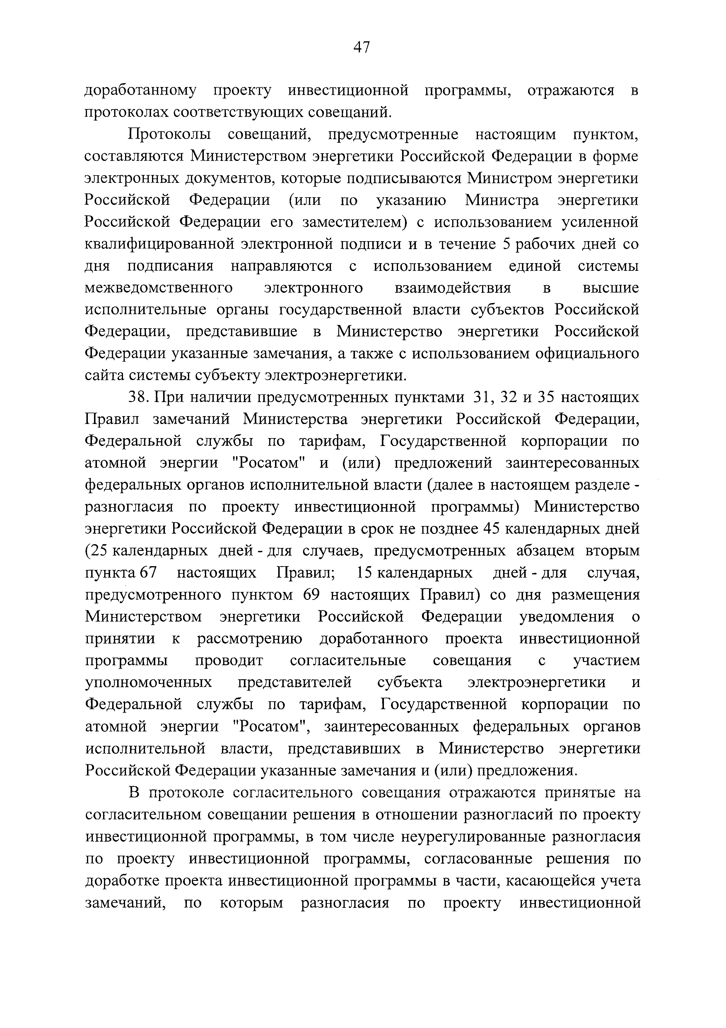 № 37