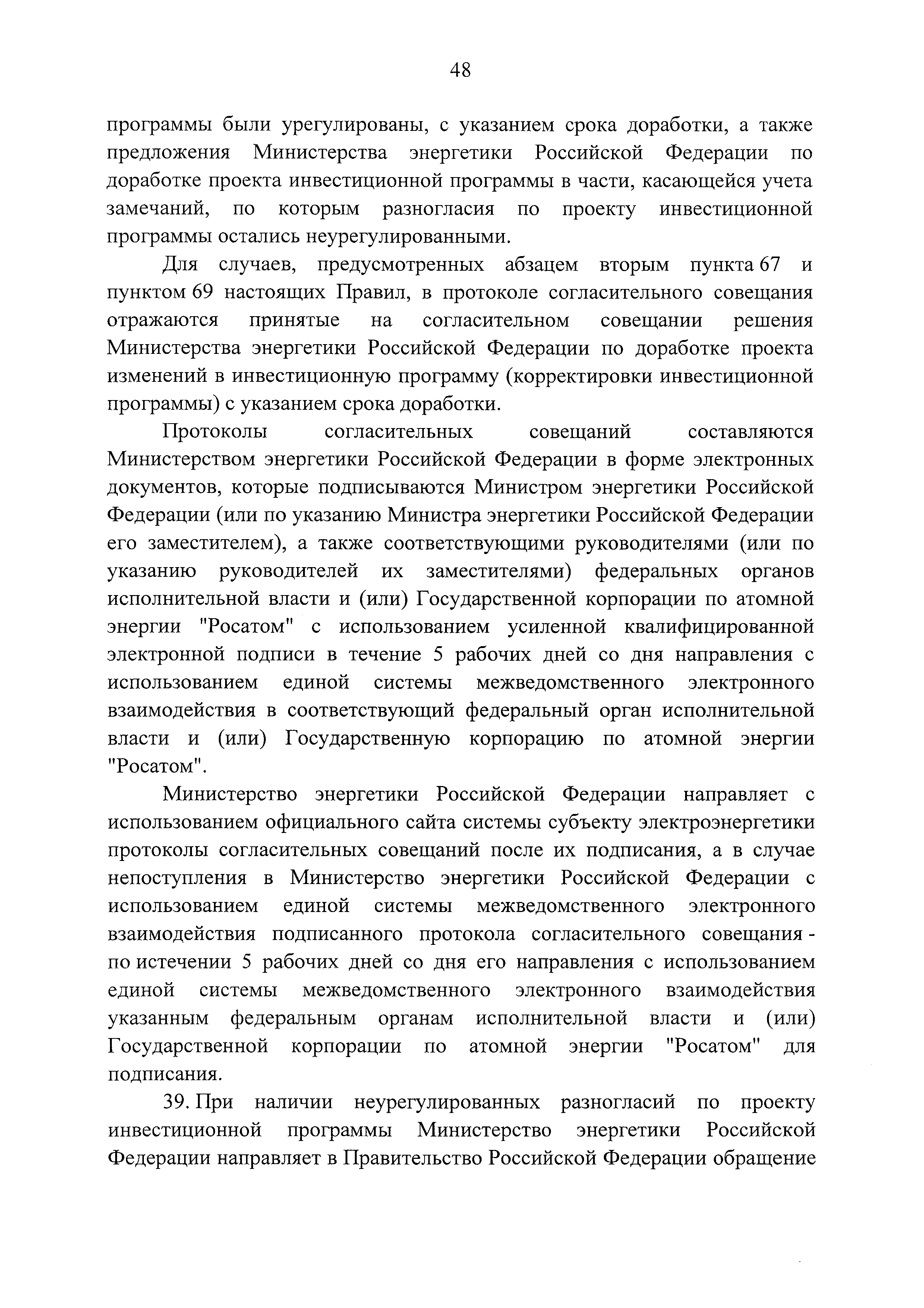 № 37