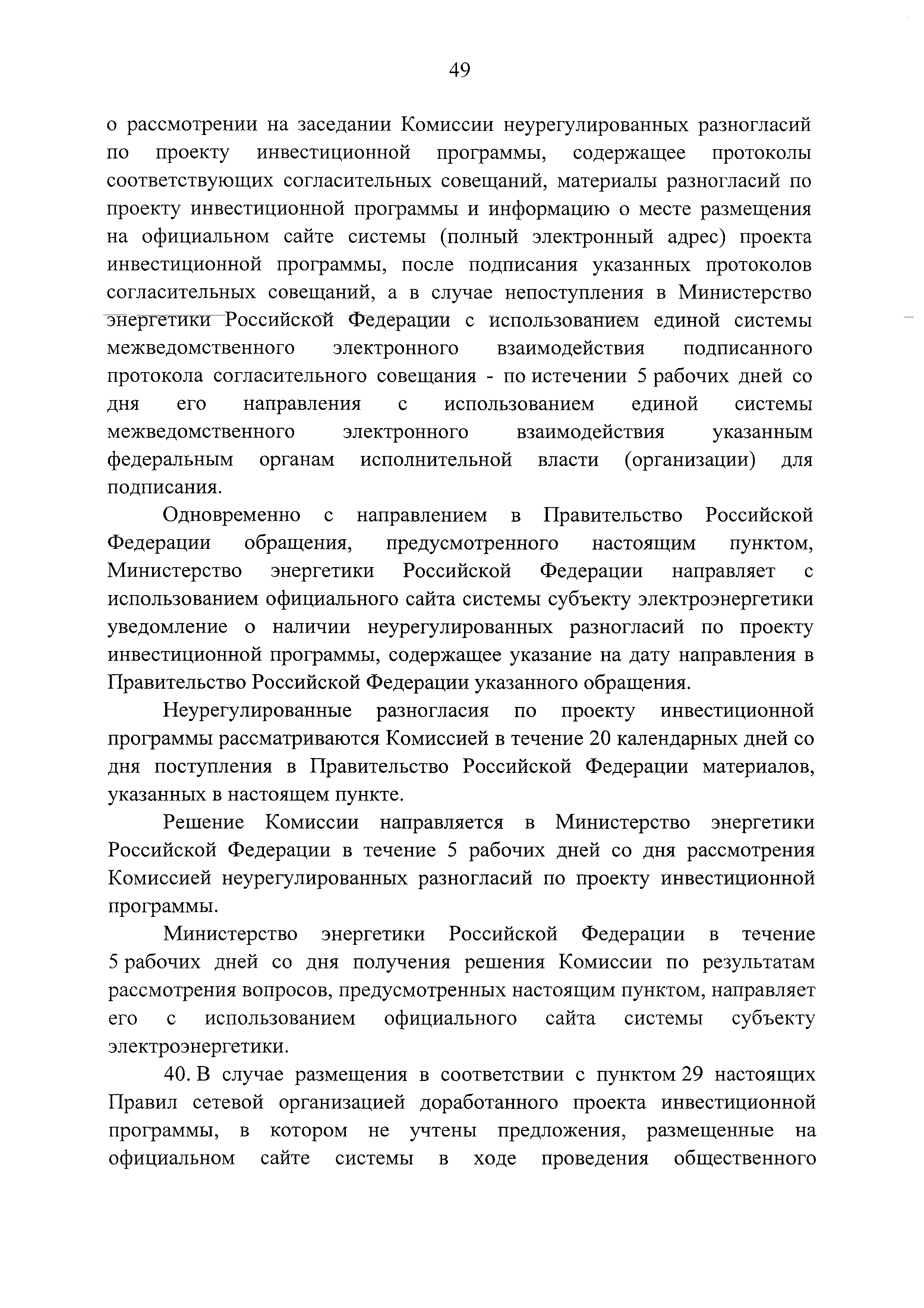 № 37