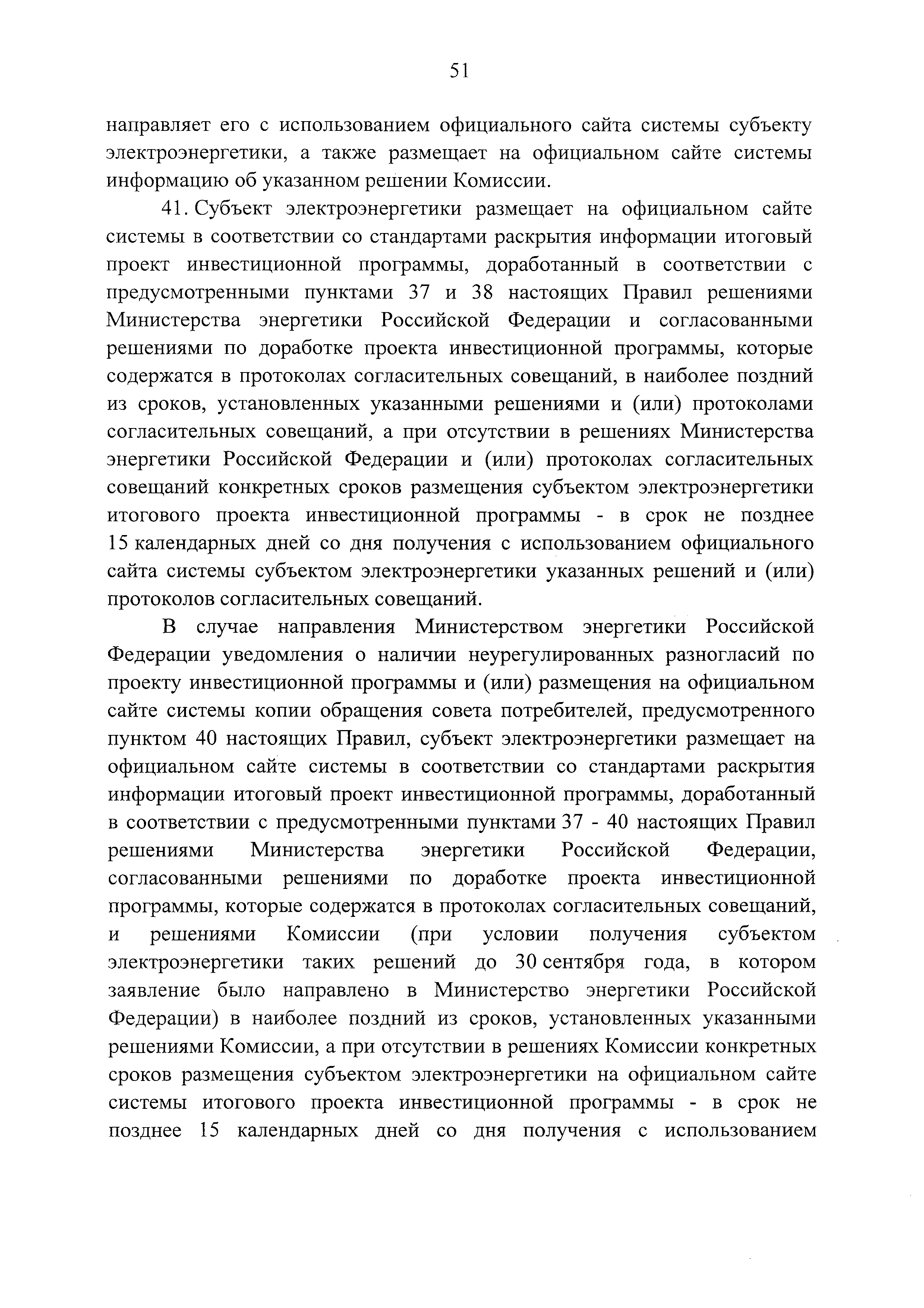 № 37