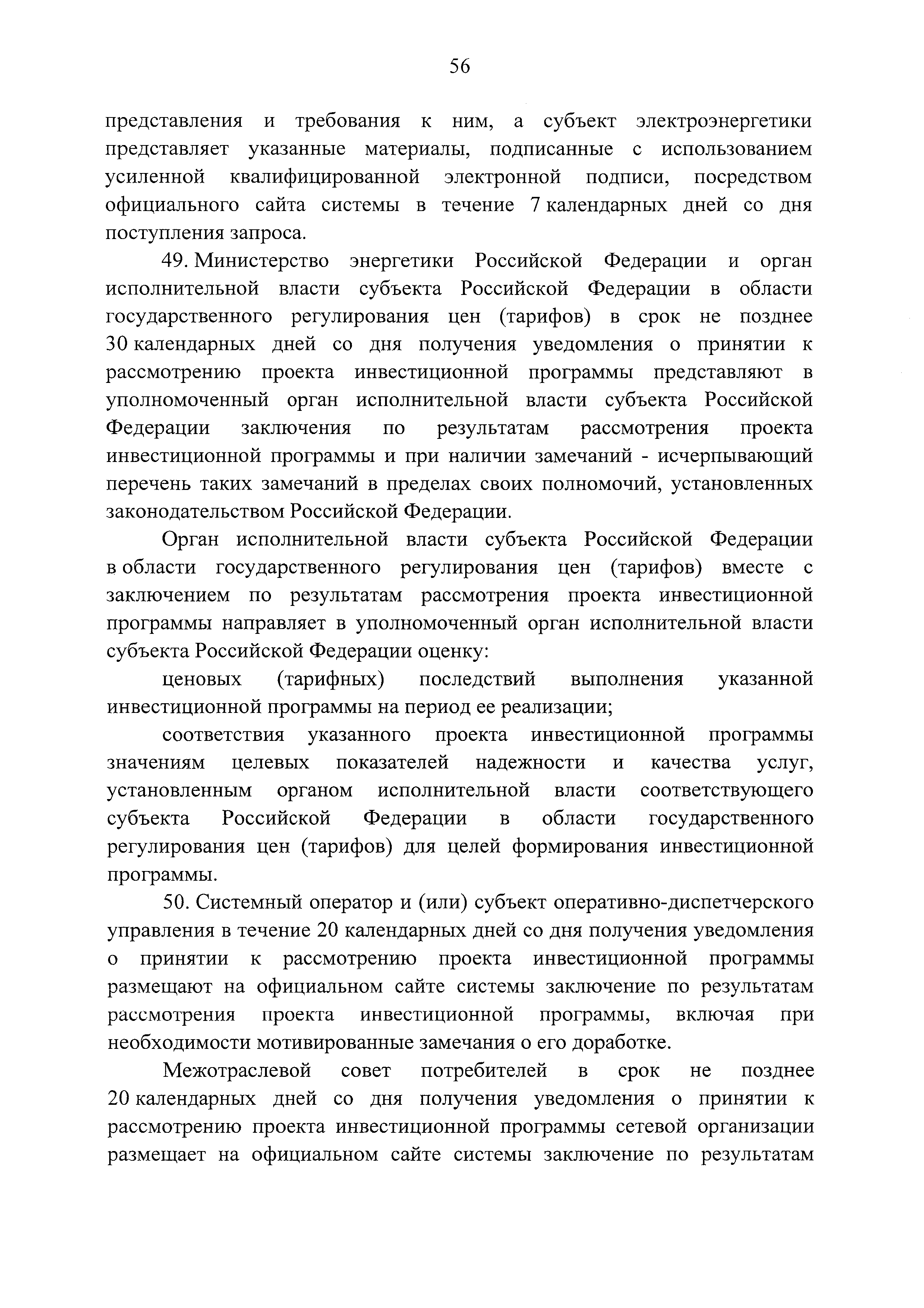 № 37