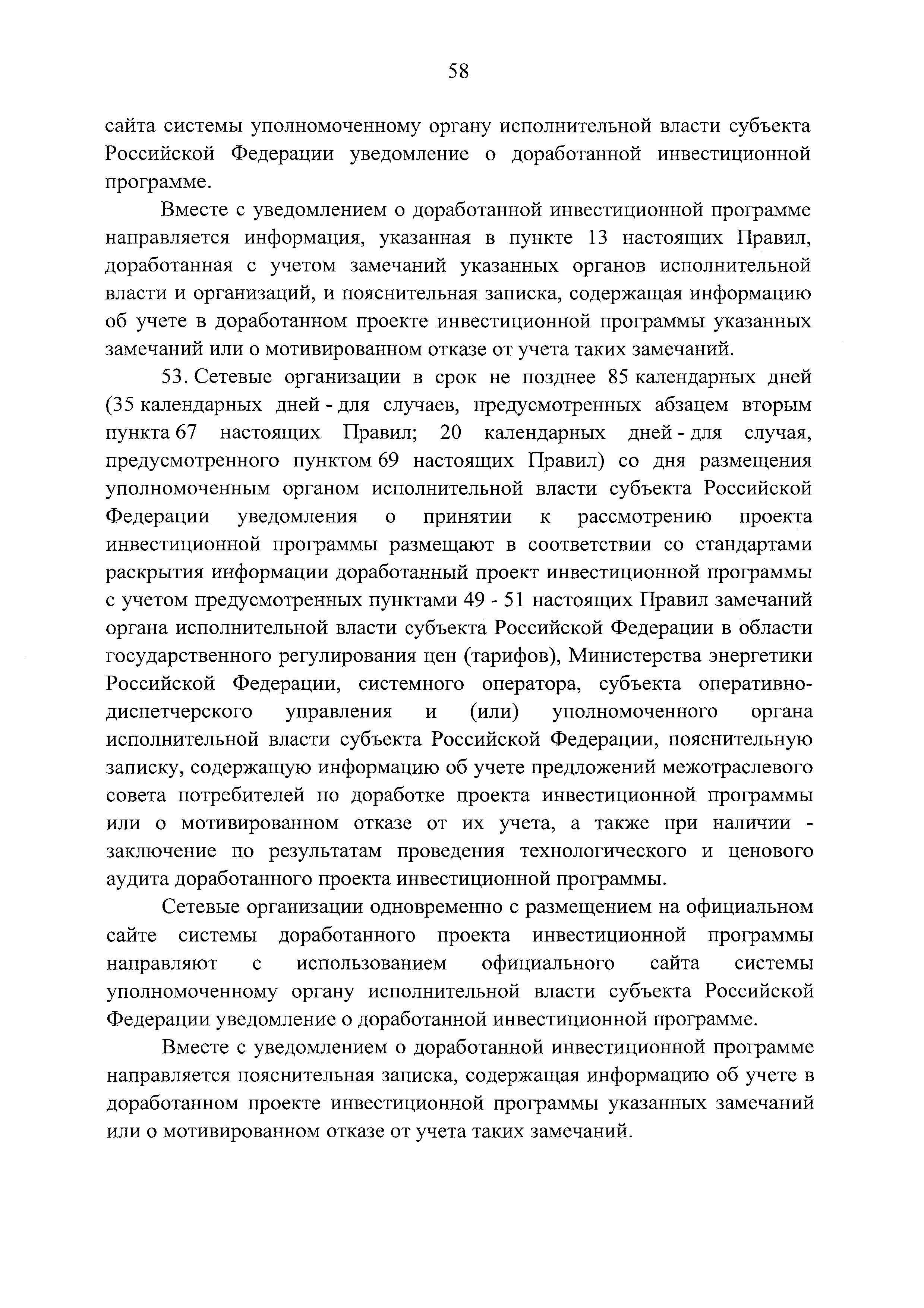 № 37