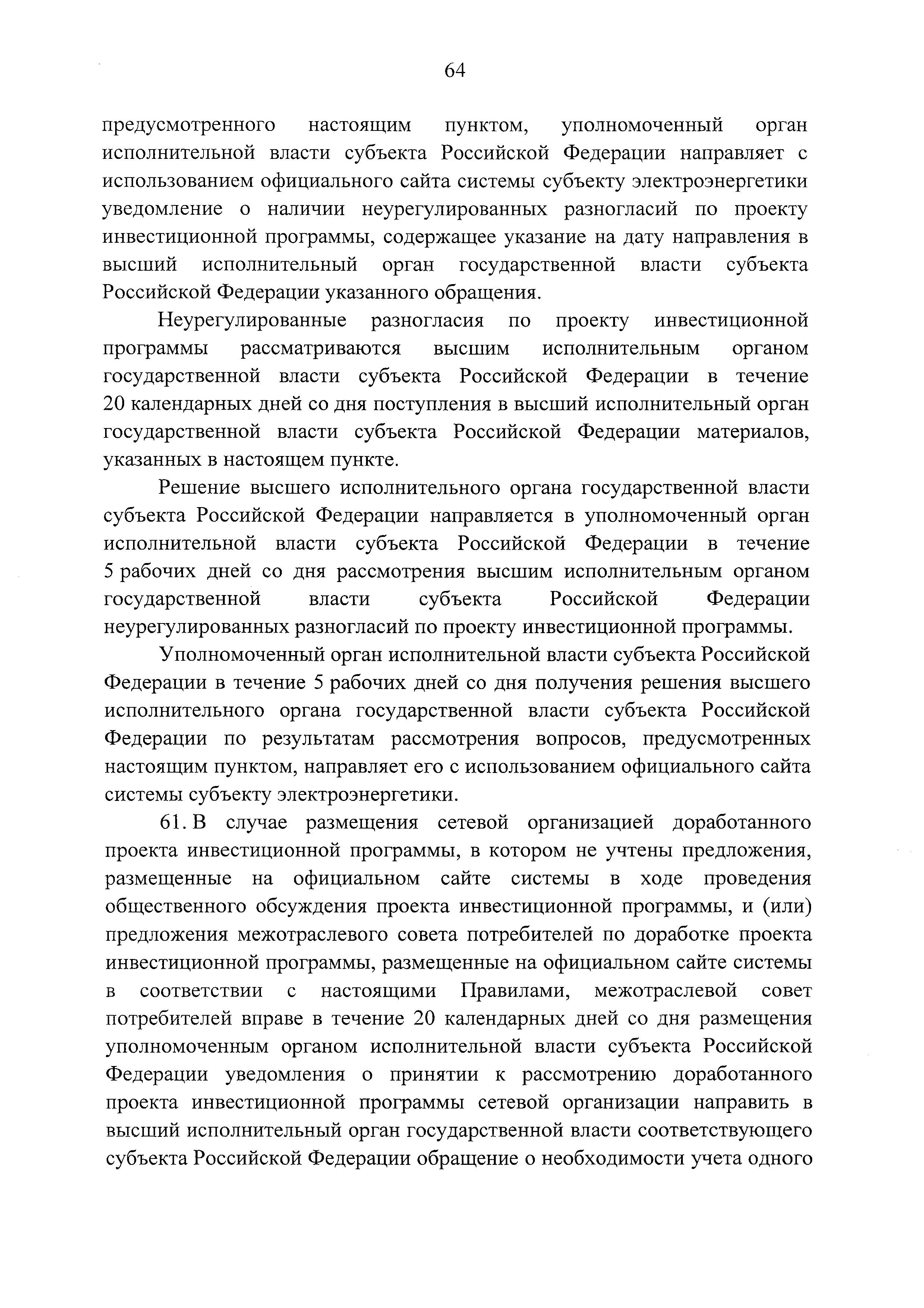 № 37