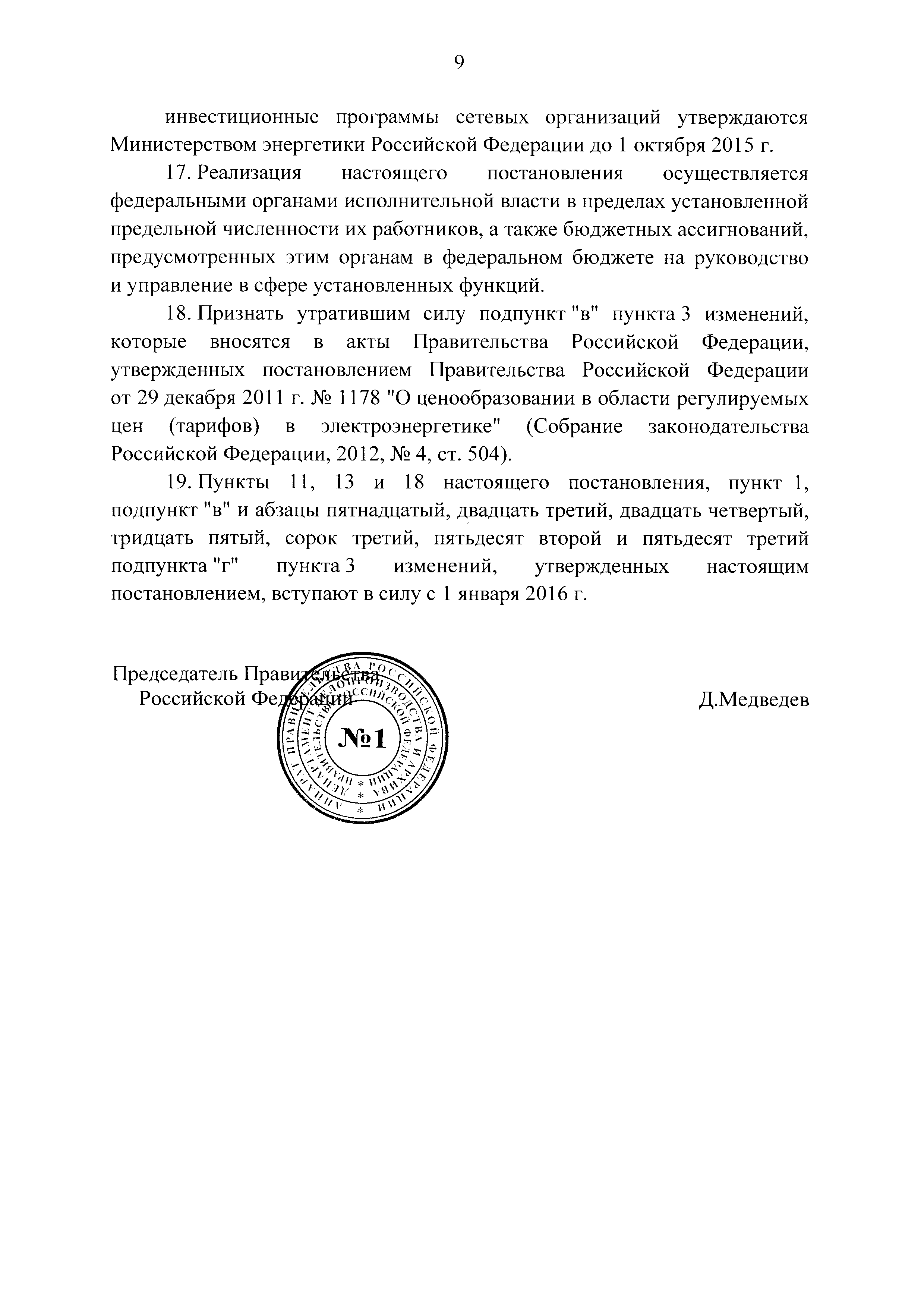 № 37