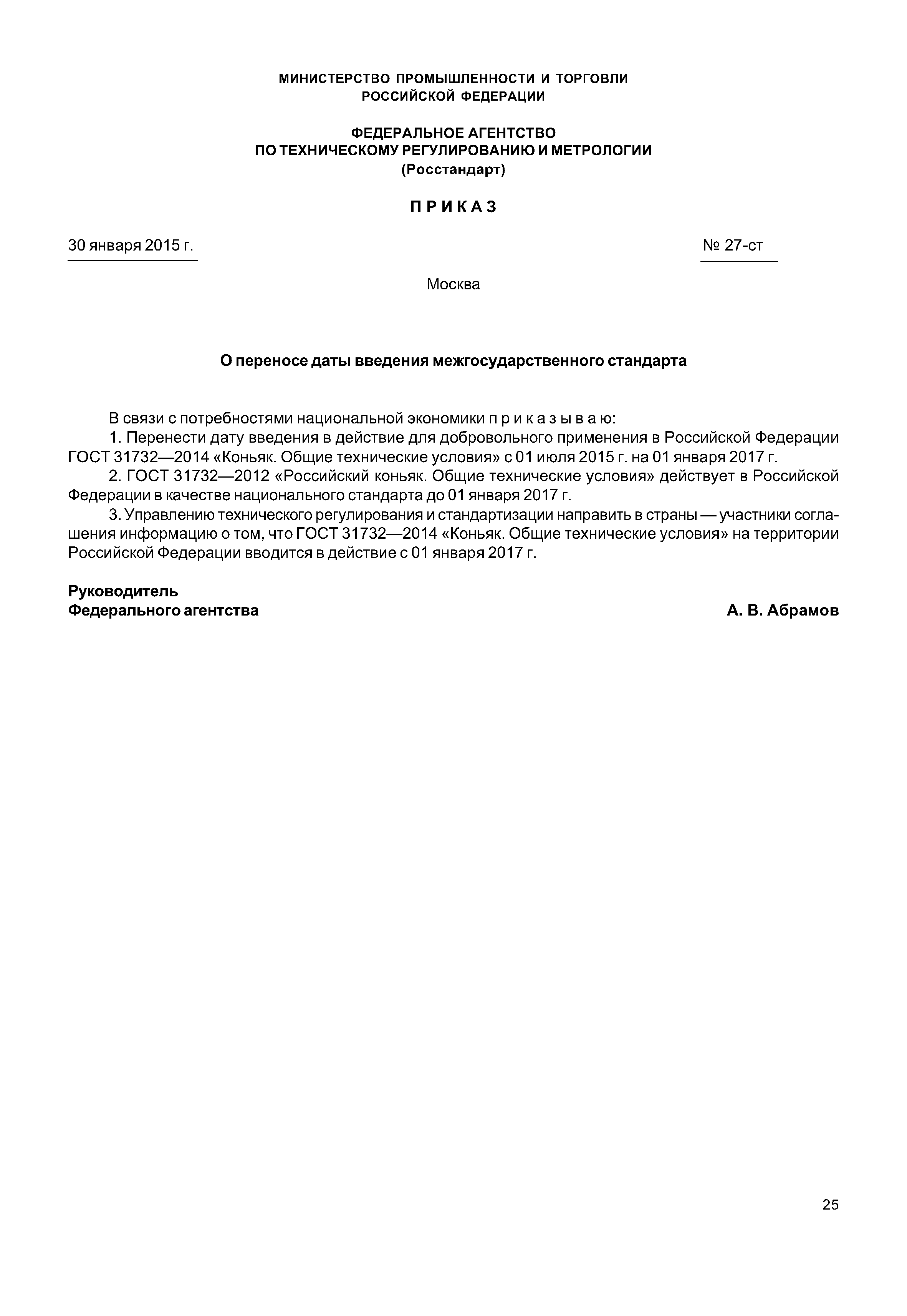 № 0