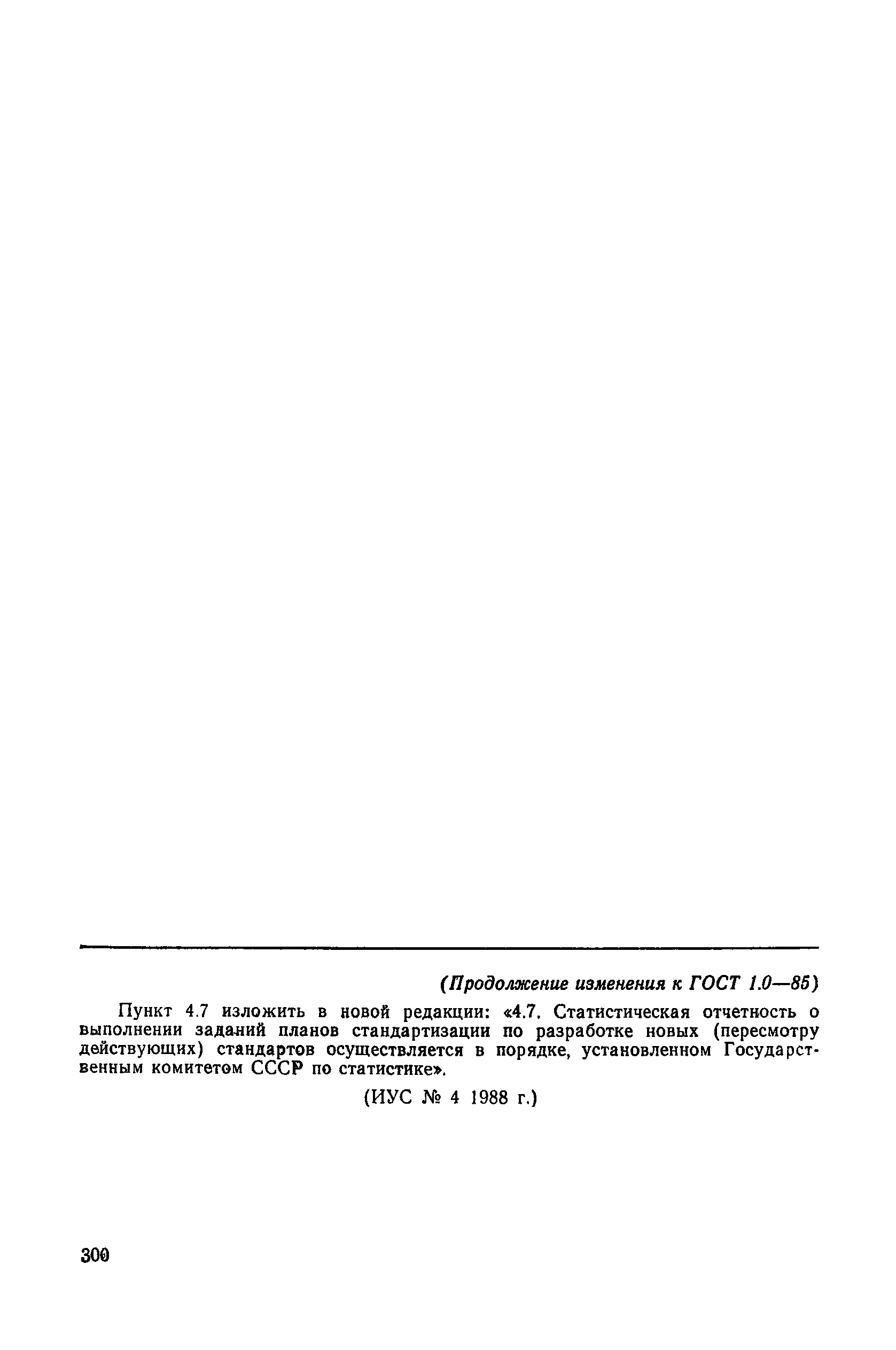 № 1