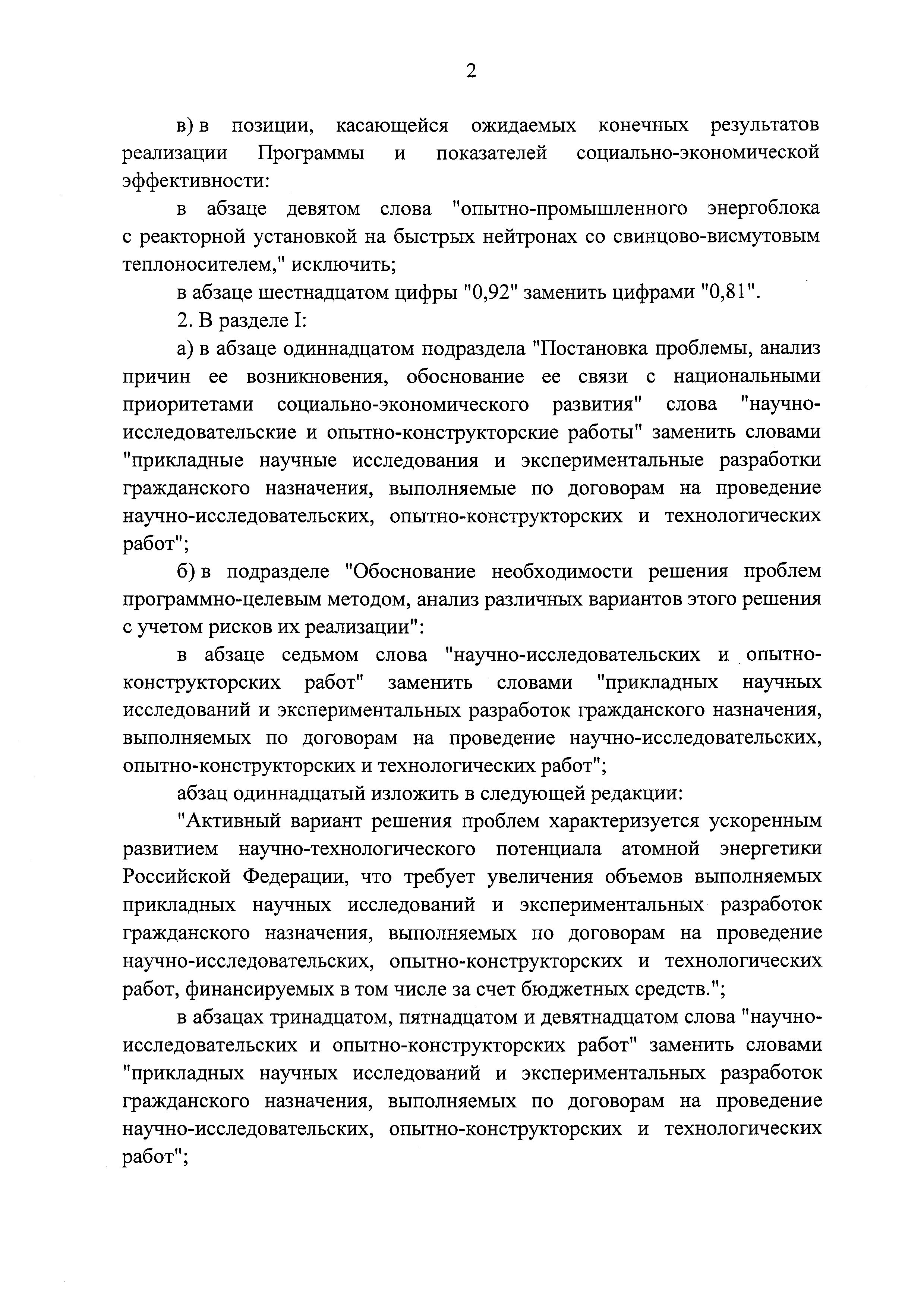 № 6