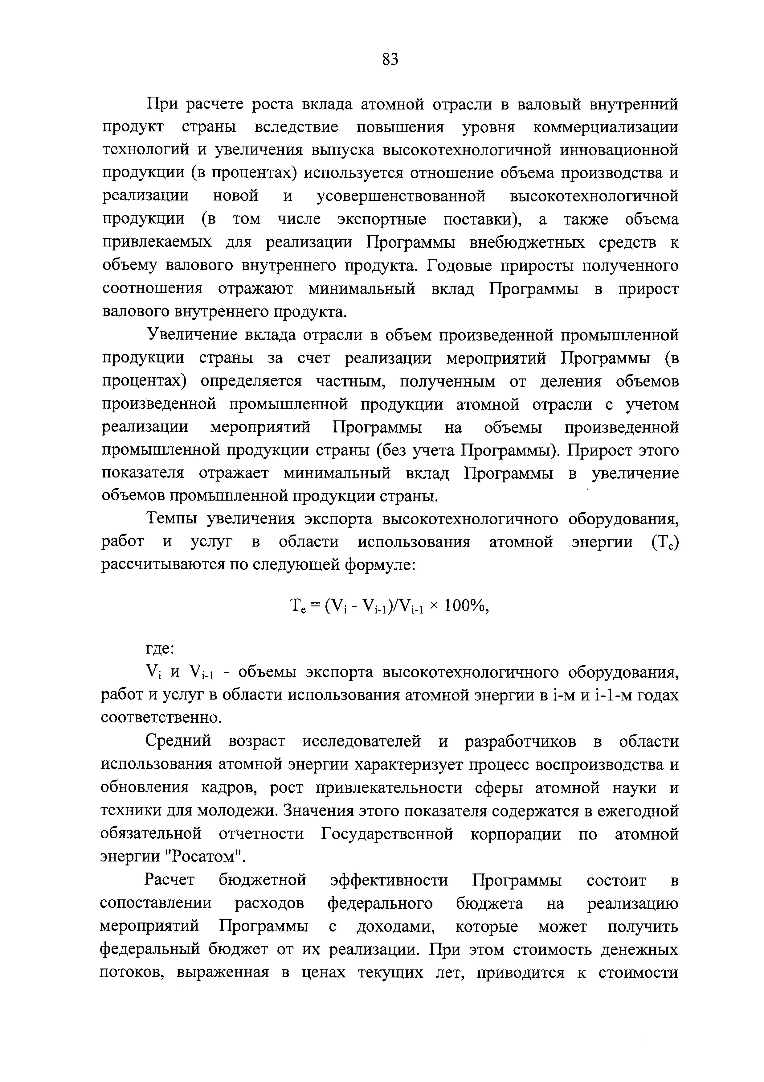 № 6