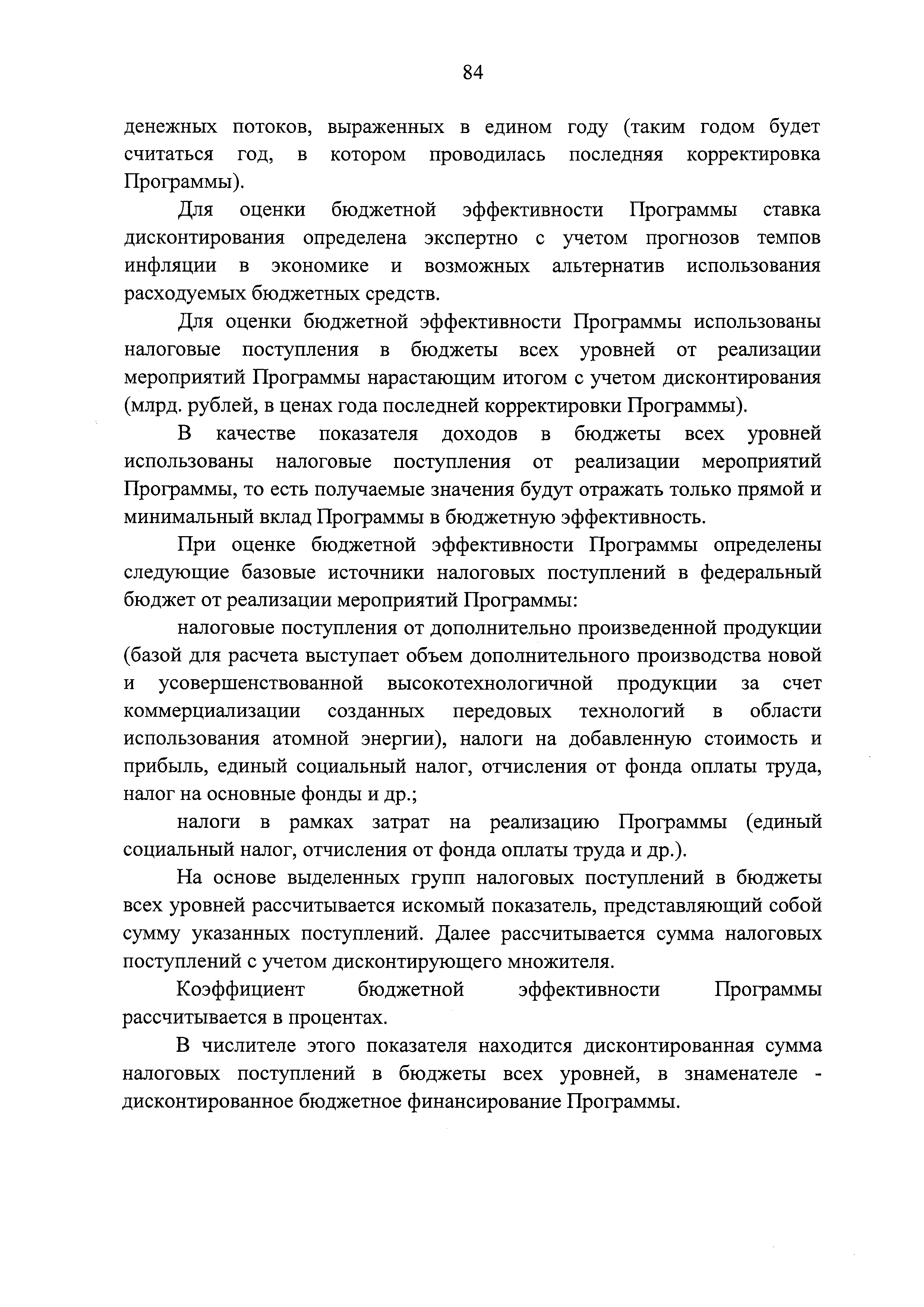№ 6