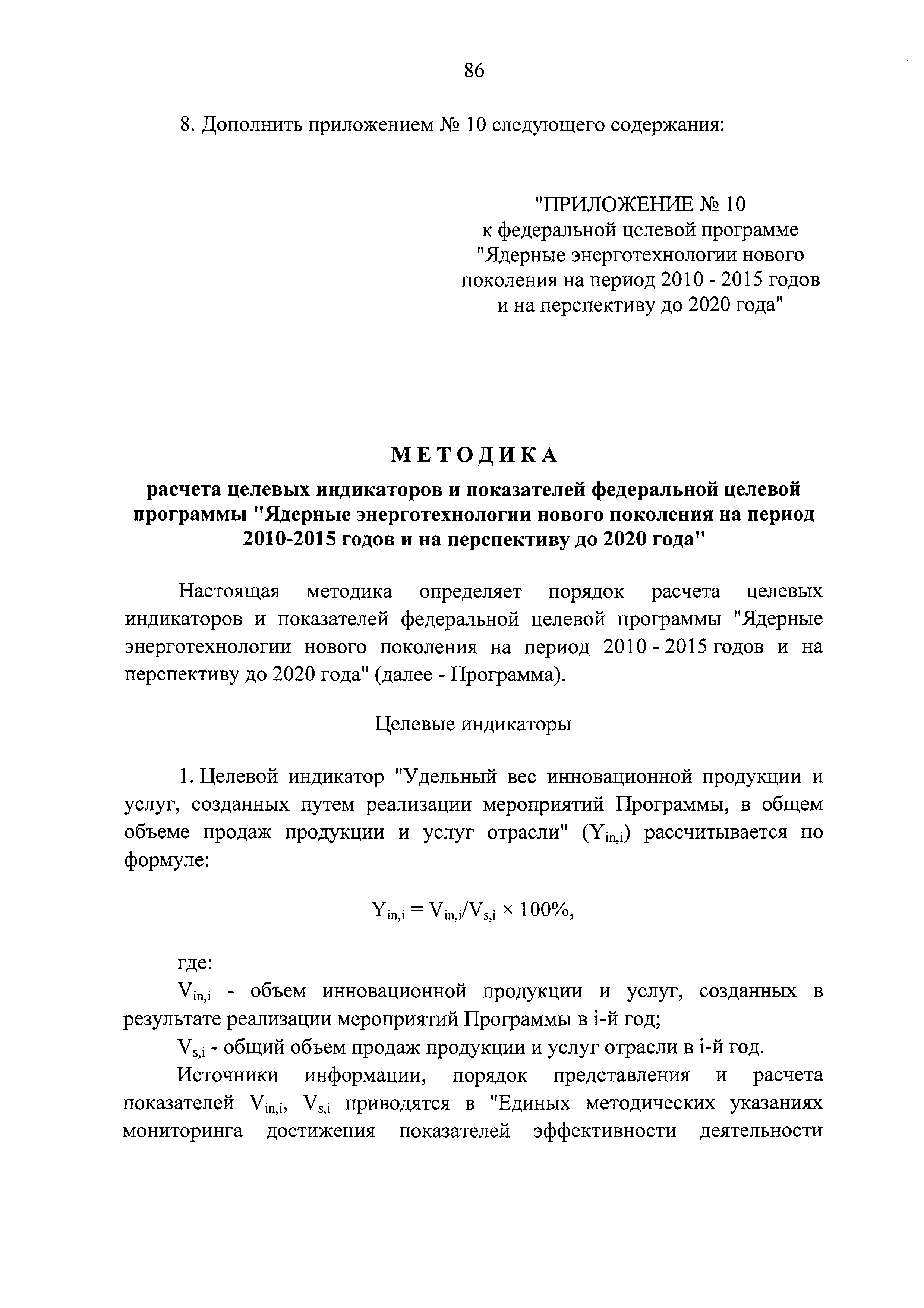 № 6