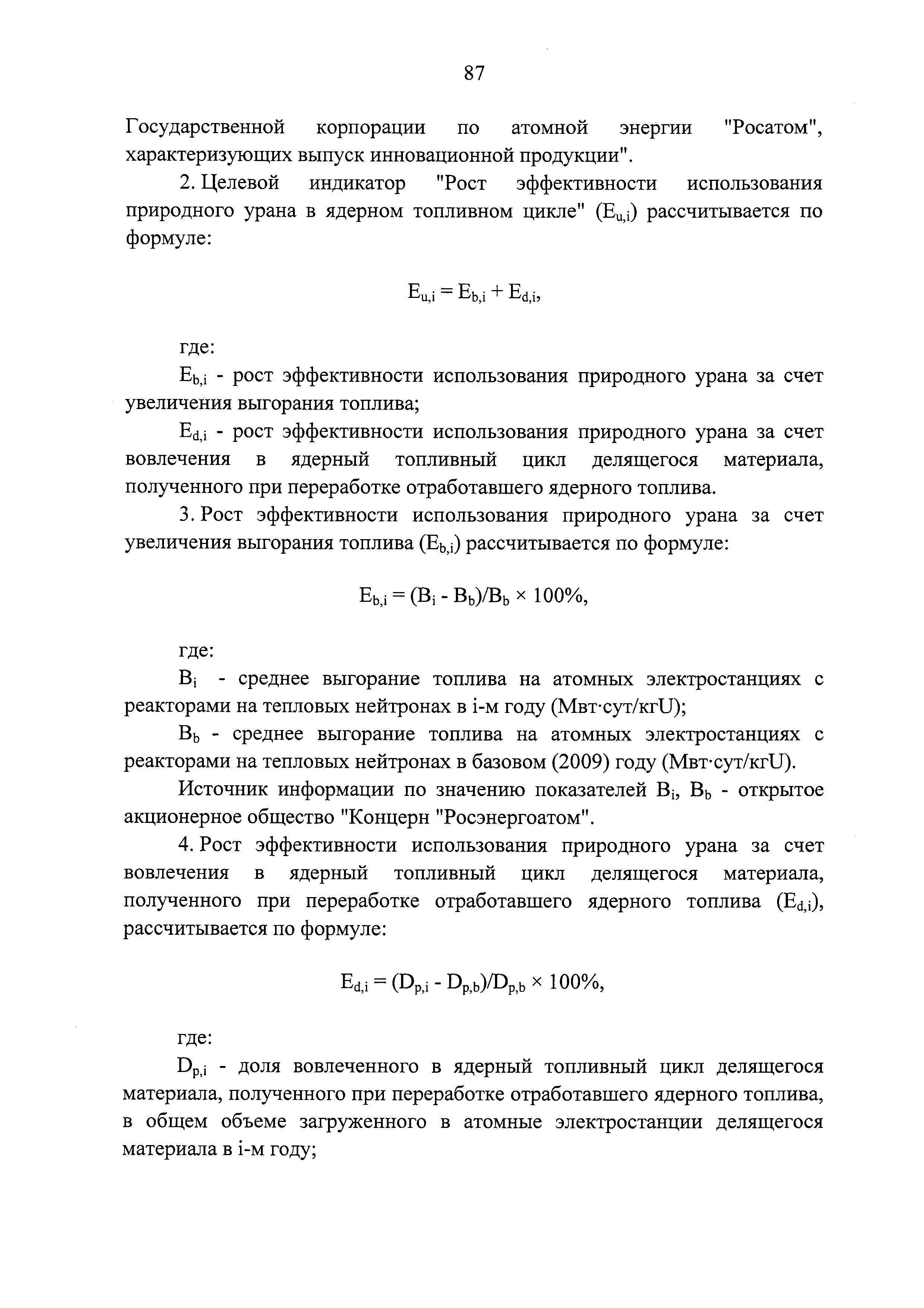 № 6