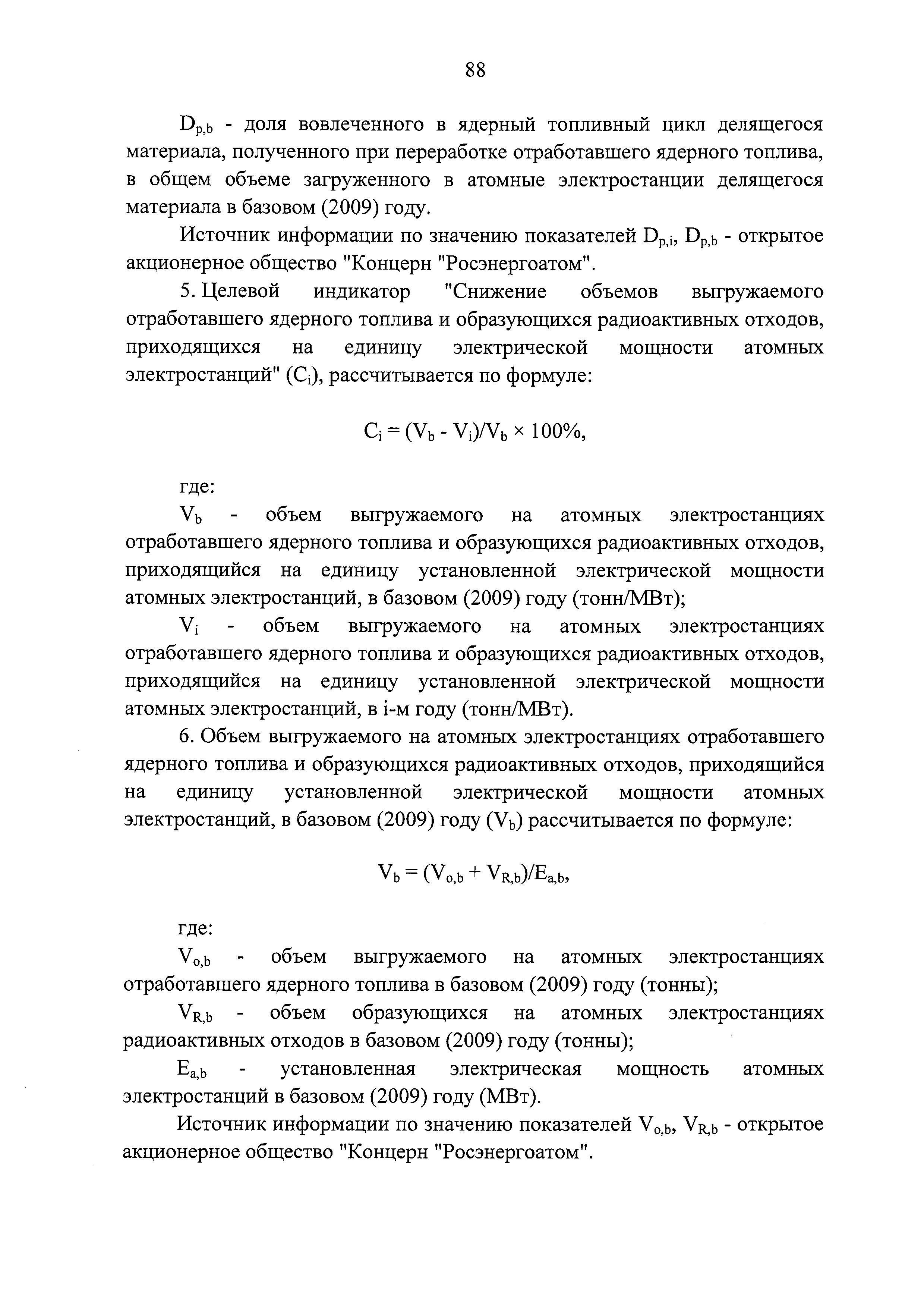 № 6
