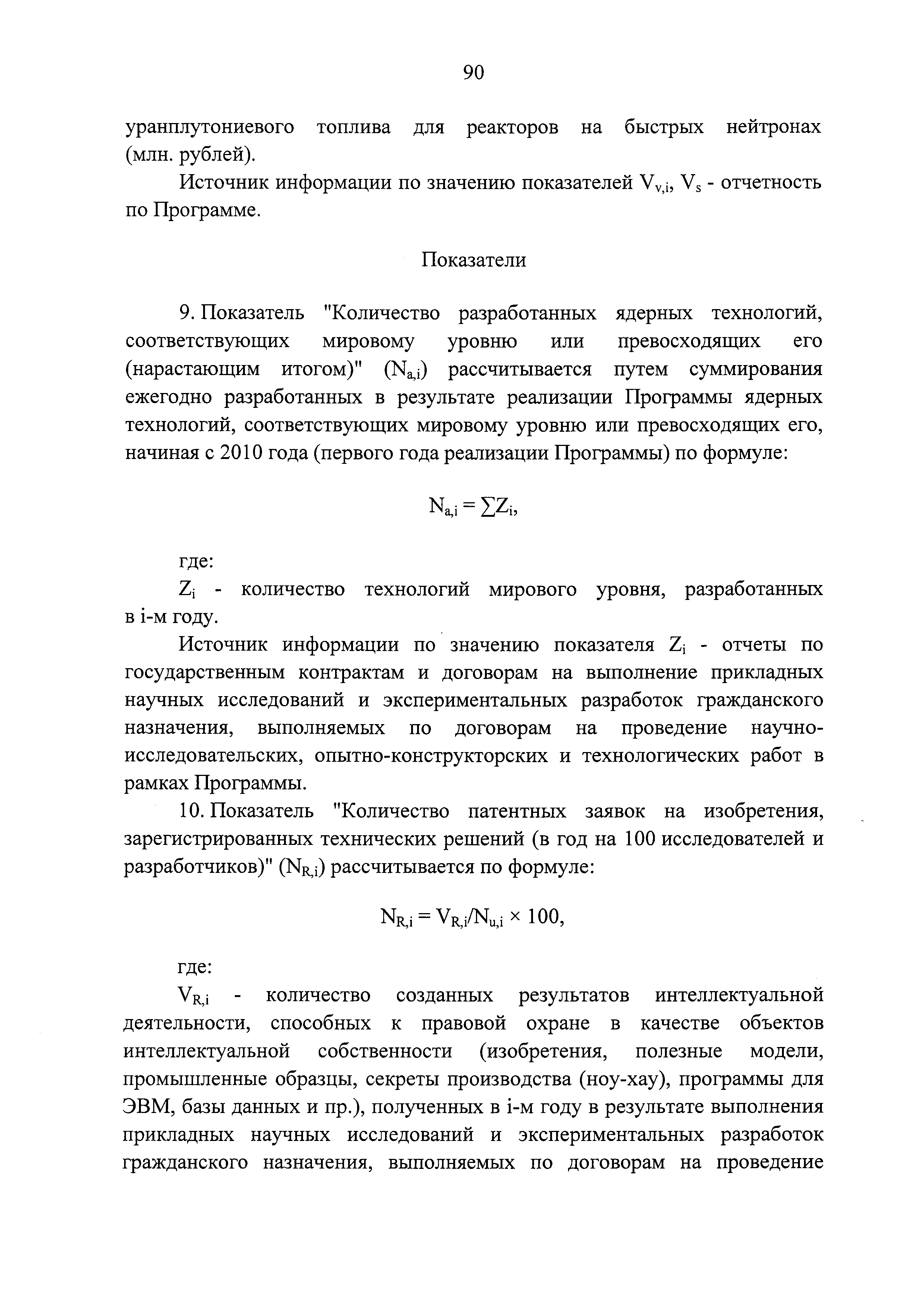 № 6