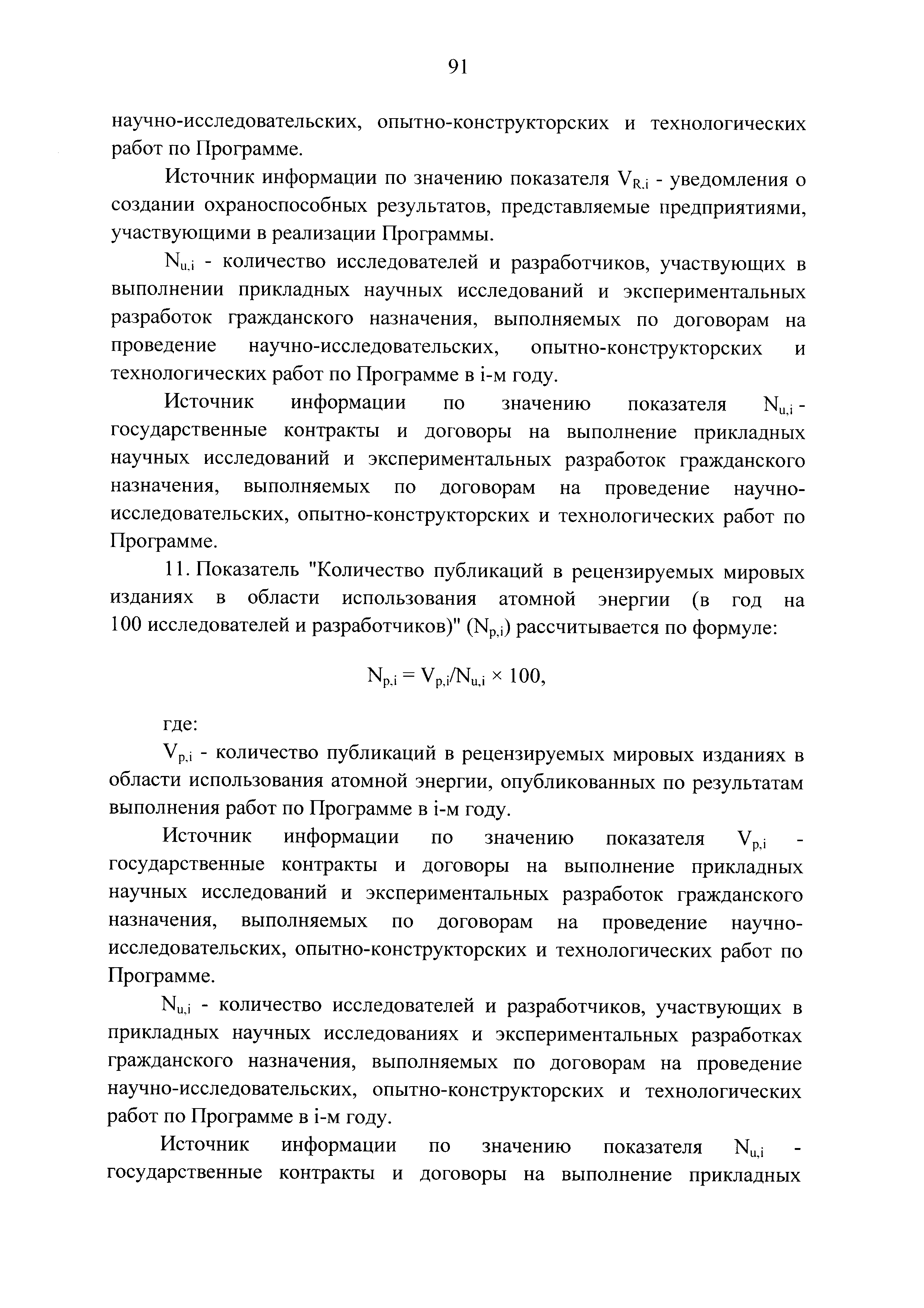 № 6