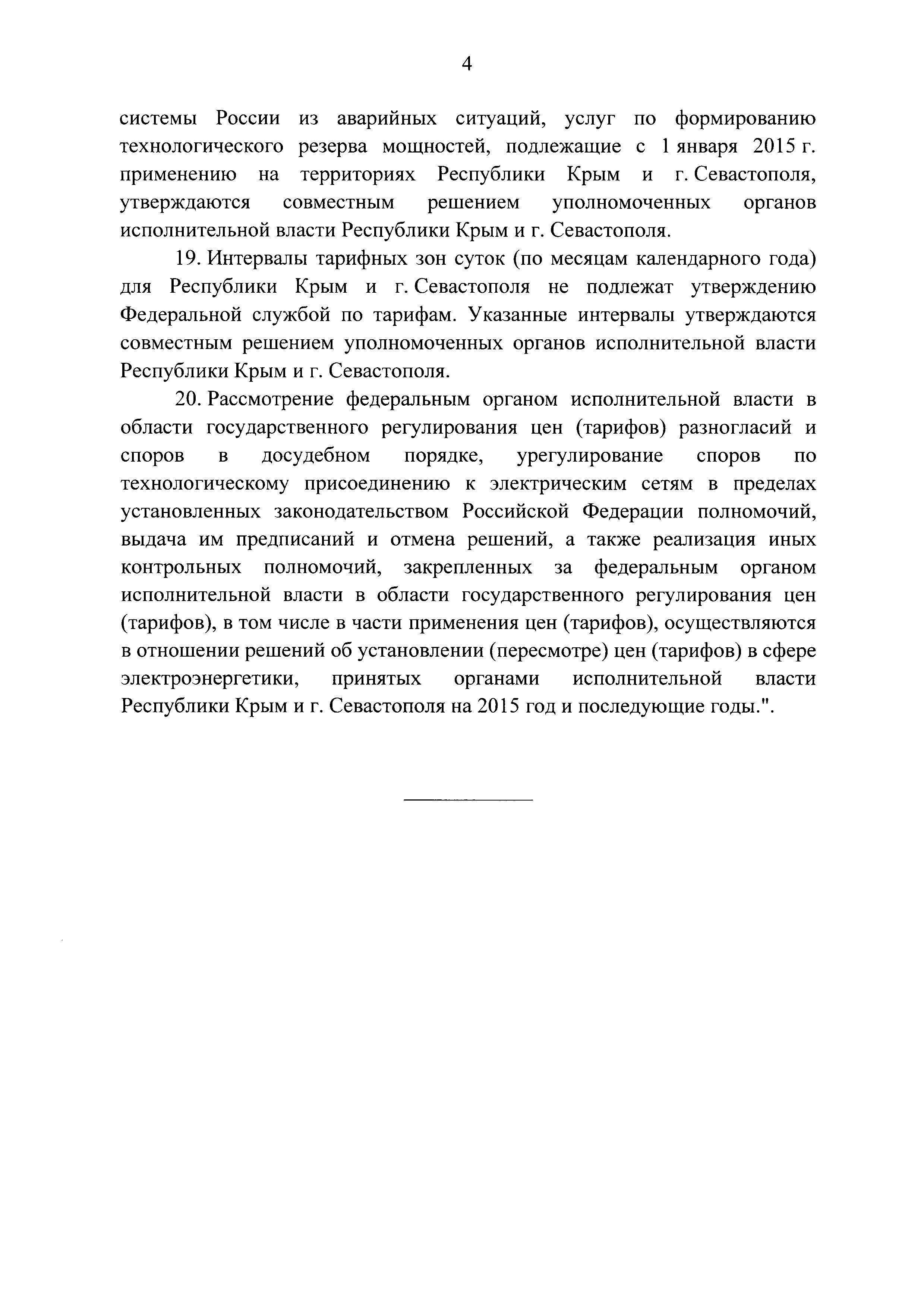 № 33
