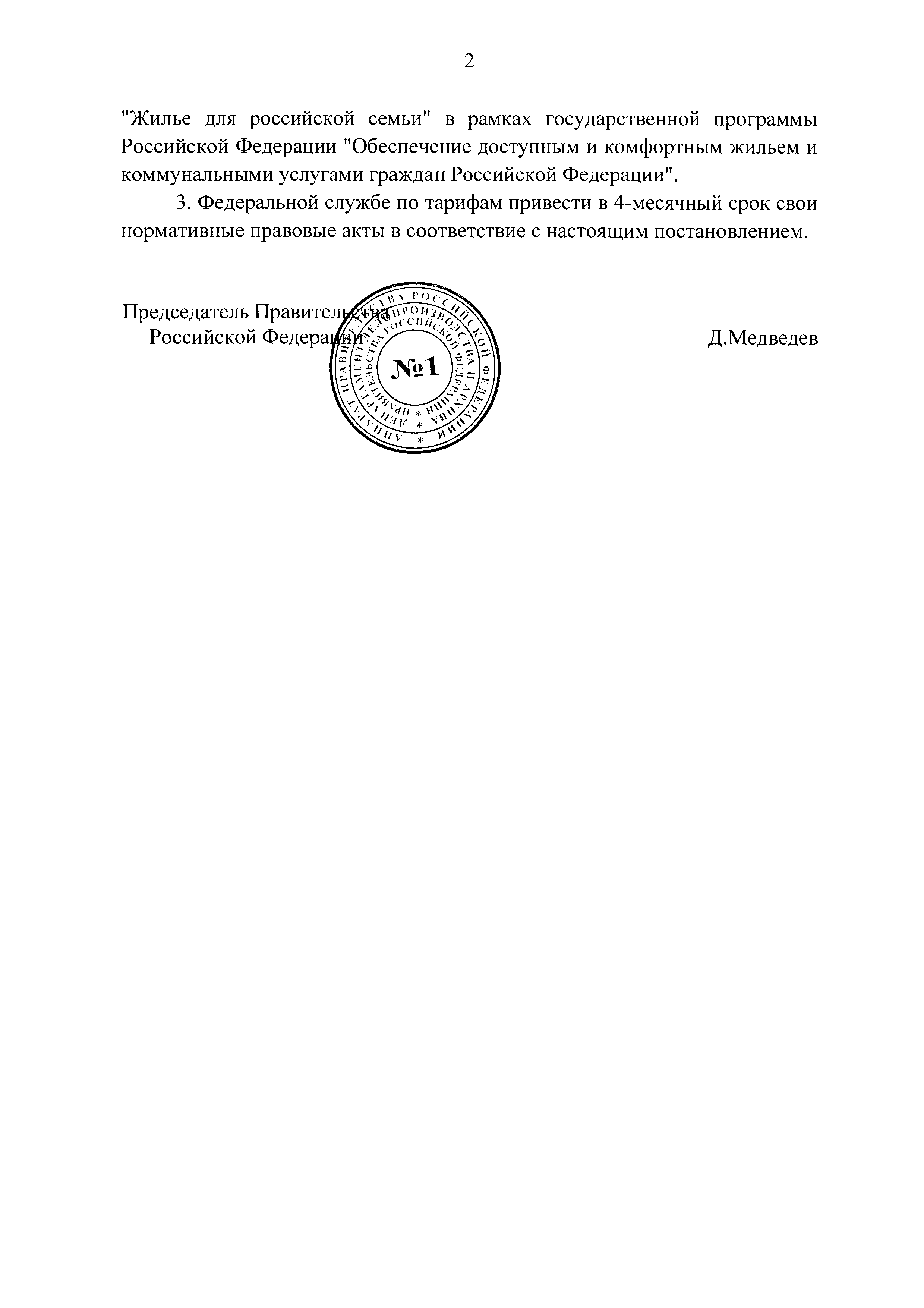 № 31