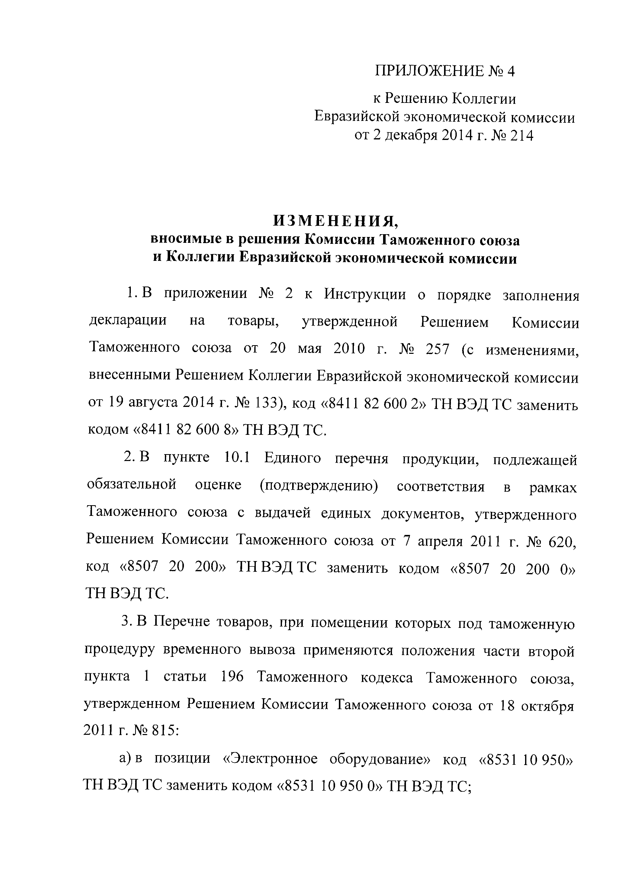№ 3