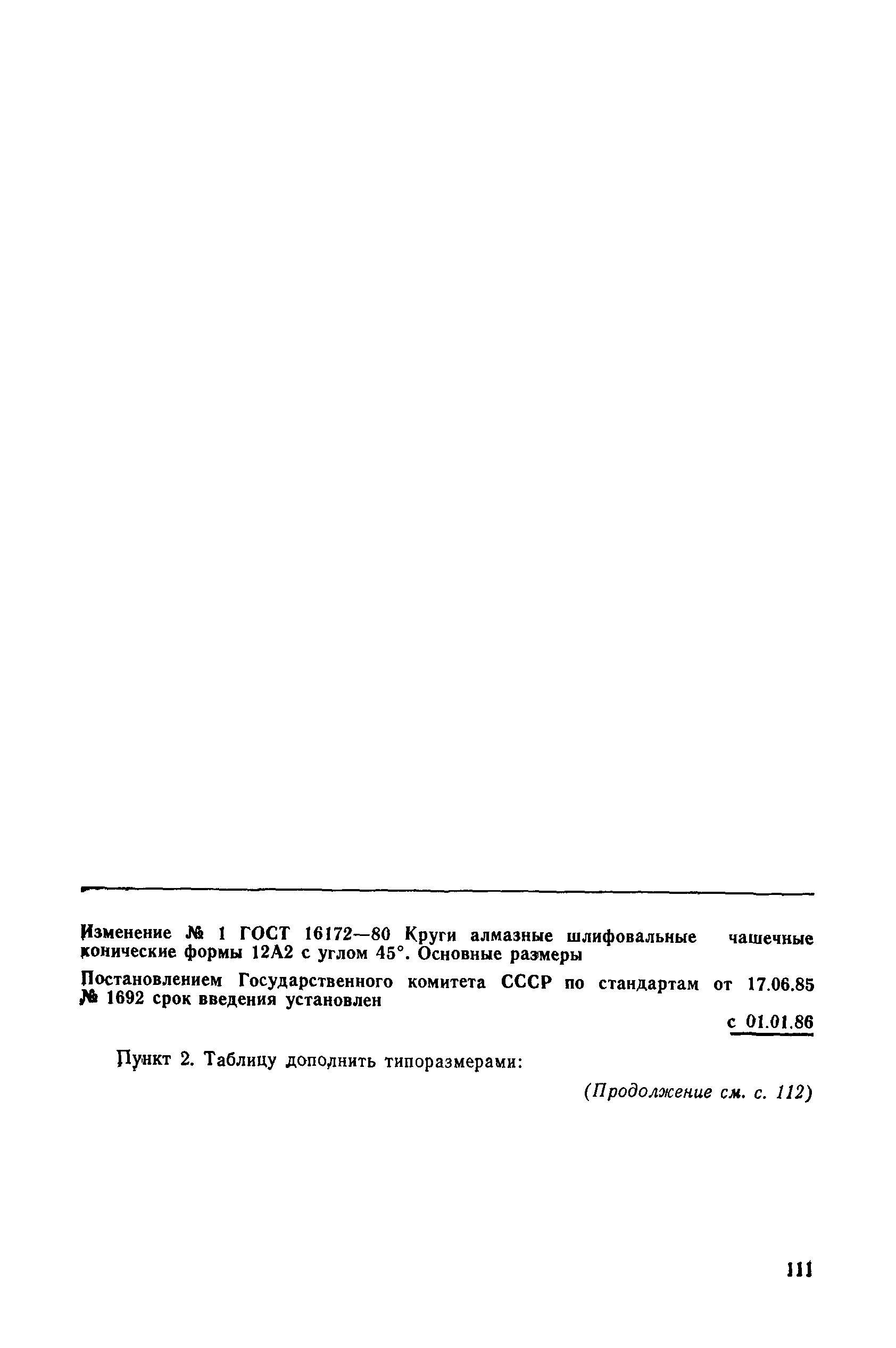 № 1